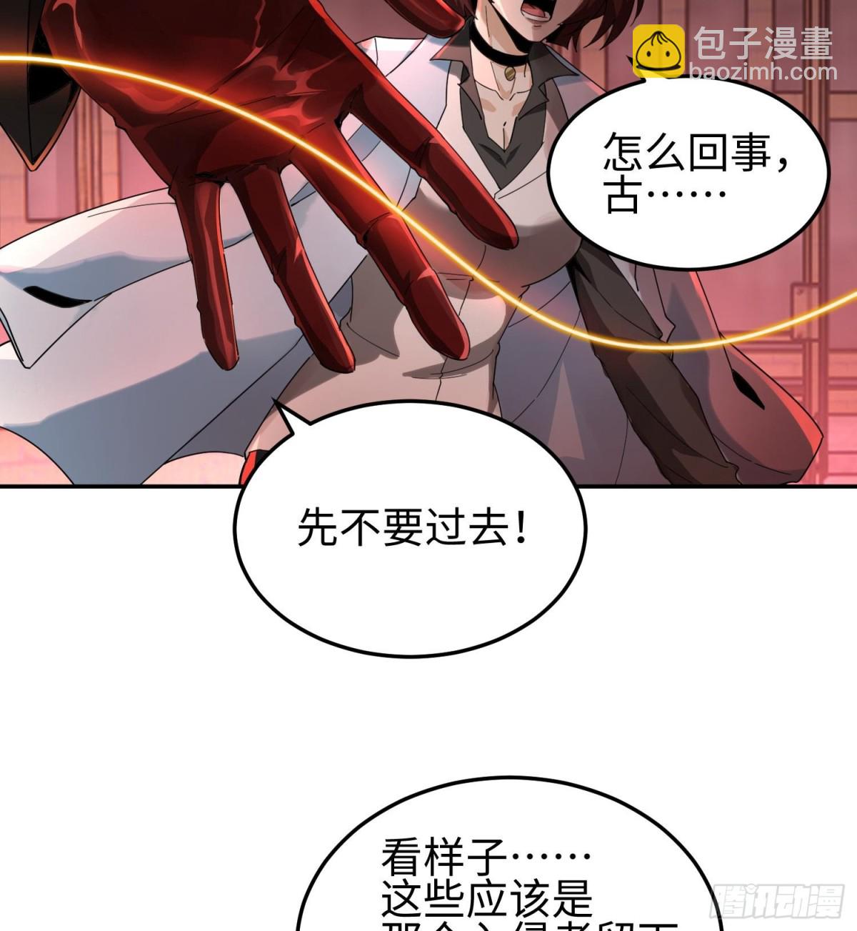 我，天煞孤星 - 第三十六話  初次見面(1/2) - 2