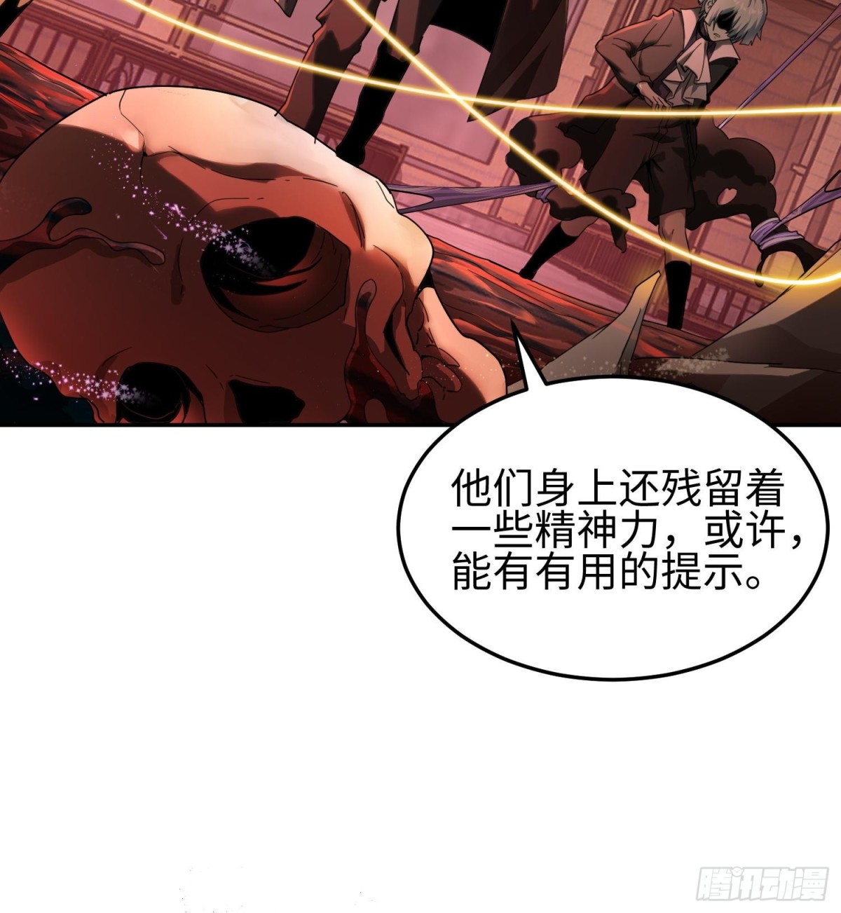 我，天煞孤星 - 第三十六話  初次見面(1/2) - 4