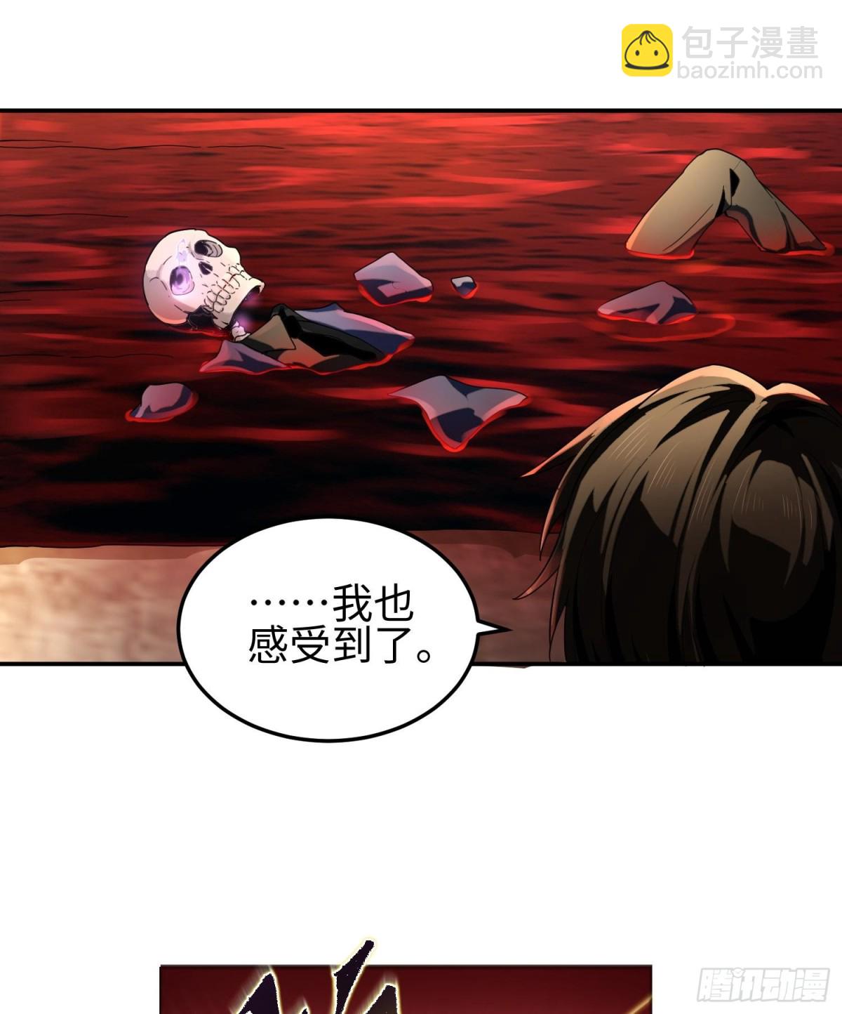 我，天煞孤星 - 第三十六話  初次見面(1/2) - 6