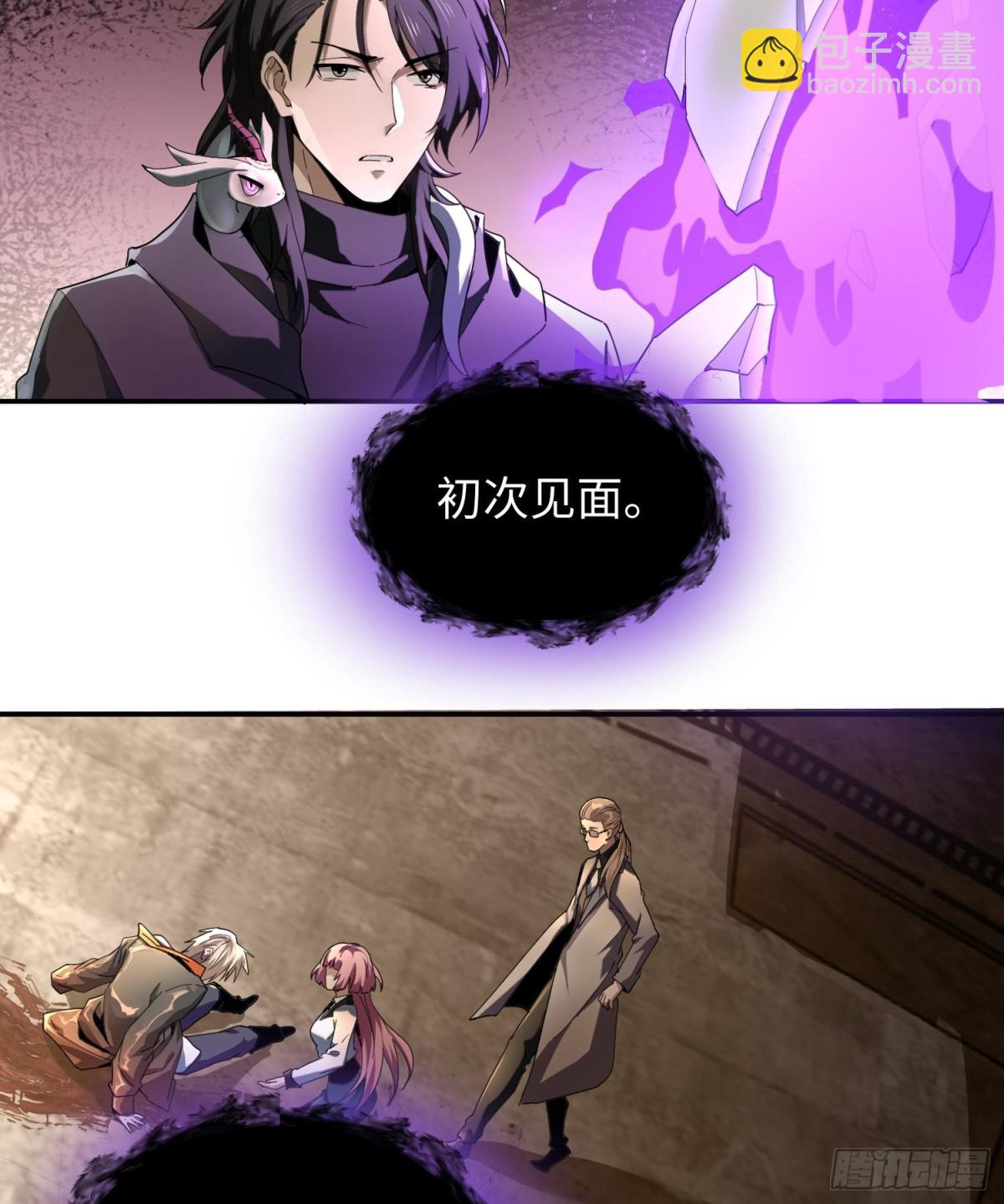 我，天煞孤星 - 第三十六話  初次見面(1/2) - 2