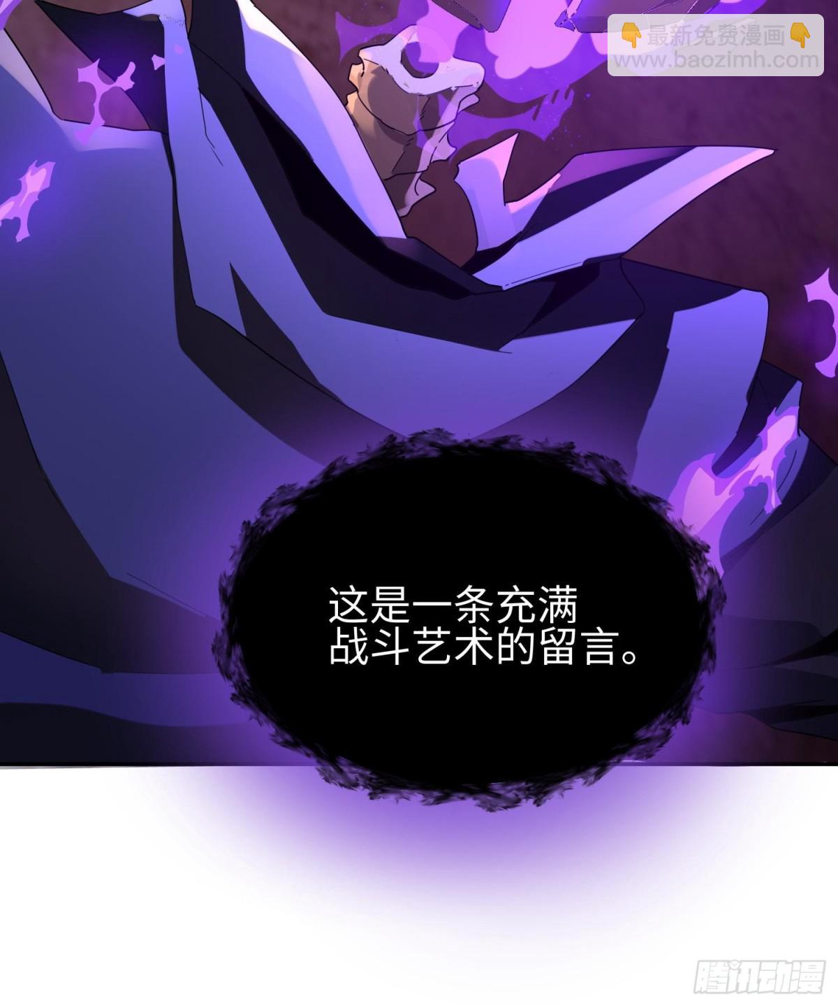 我，天煞孤星 - 第三十六話  初次見面(1/2) - 4