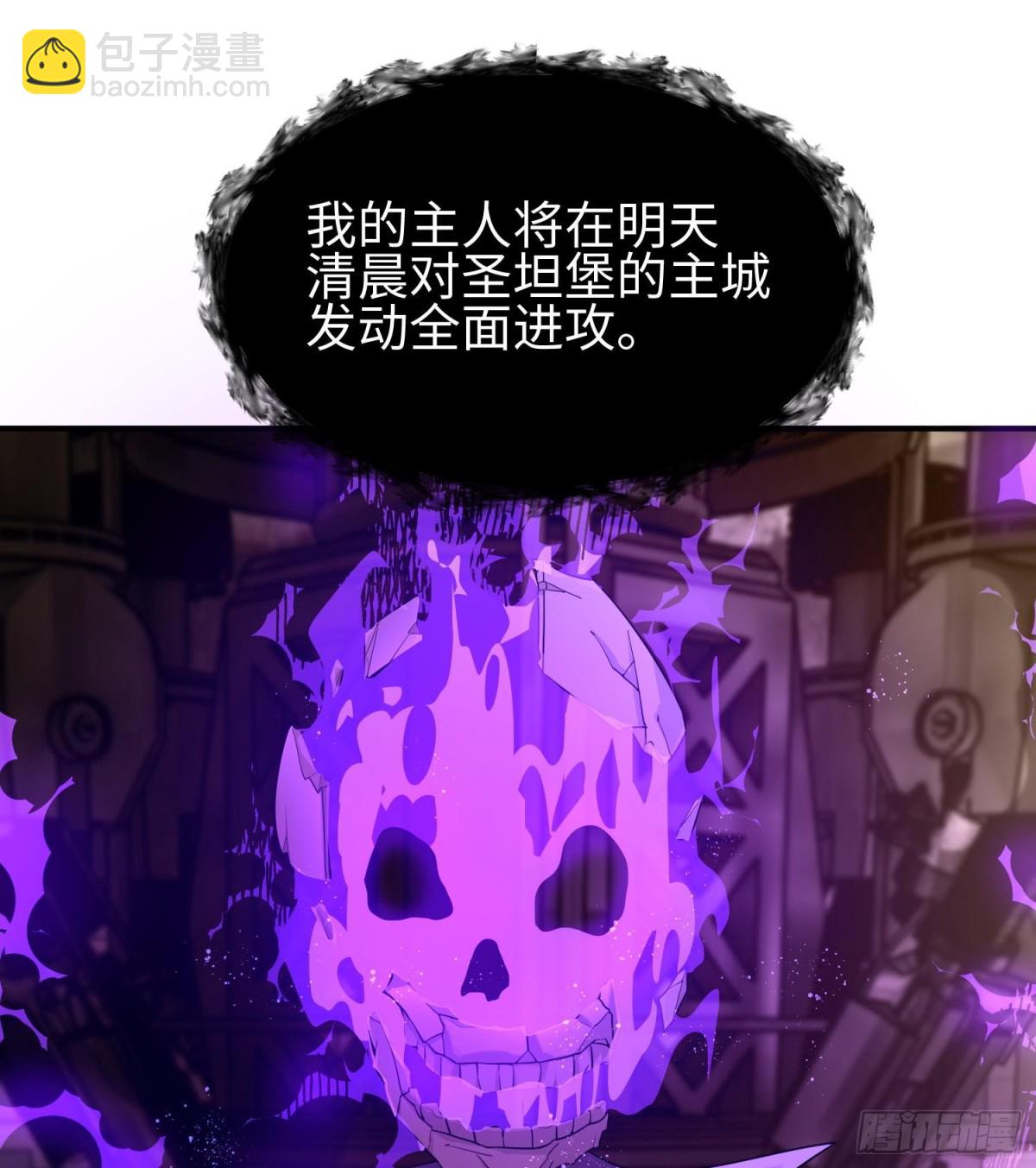 我，天煞孤星 - 第三十六話  初次見面(1/2) - 5