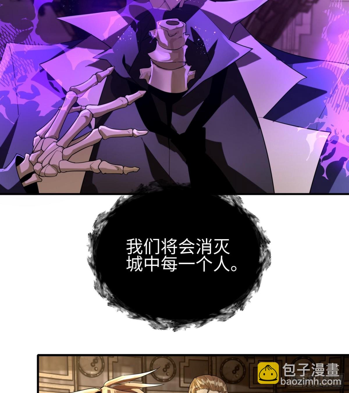 我，天煞孤星 - 第三十六話  初次見面(1/2) - 6