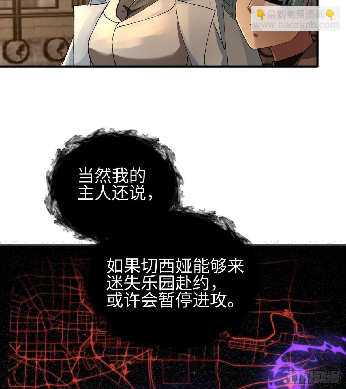 我，天煞孤星 - 第三十六話  初次見面(1/2) - 8