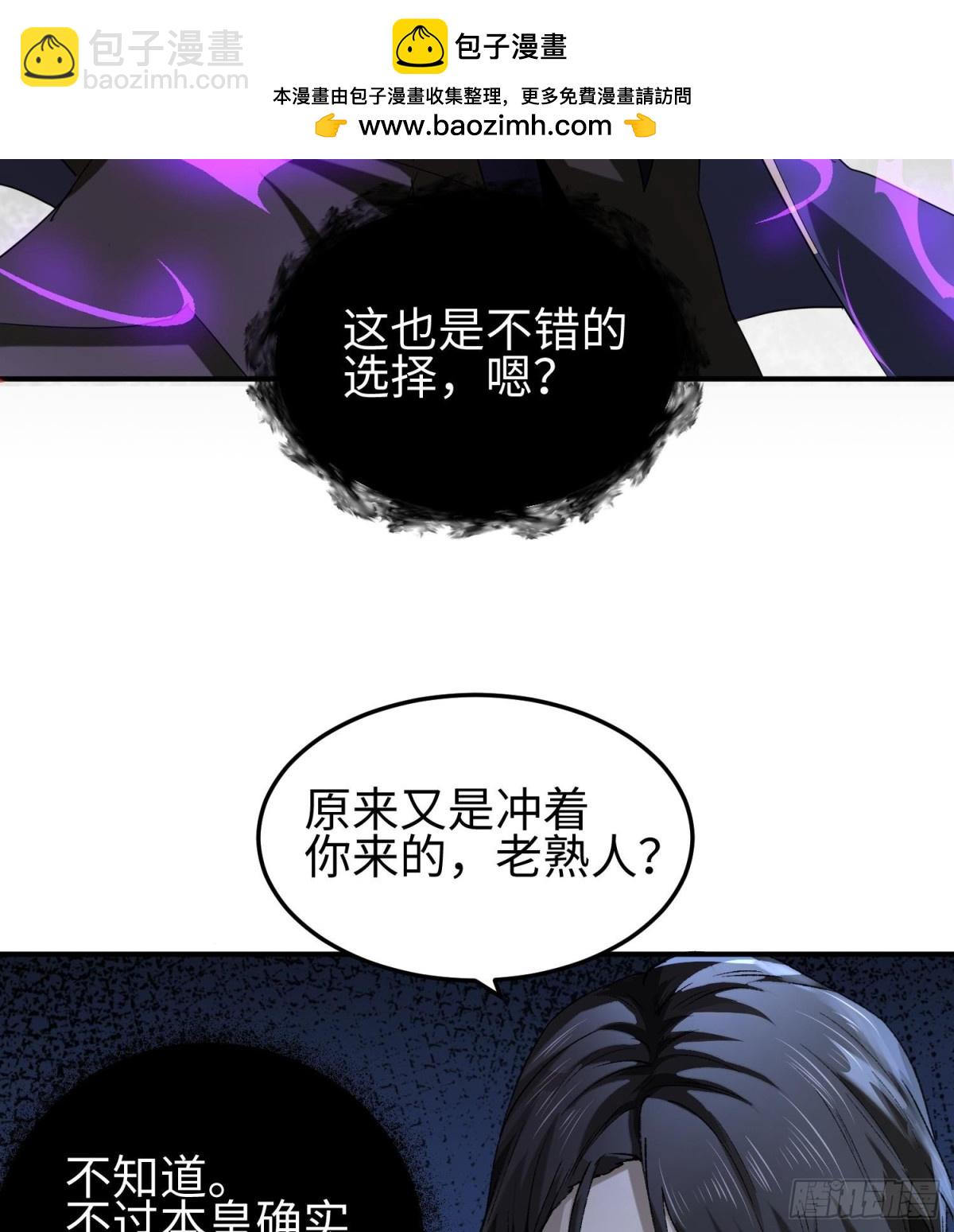 我，天煞孤星 - 第三十六話  初次見面(1/2) - 2