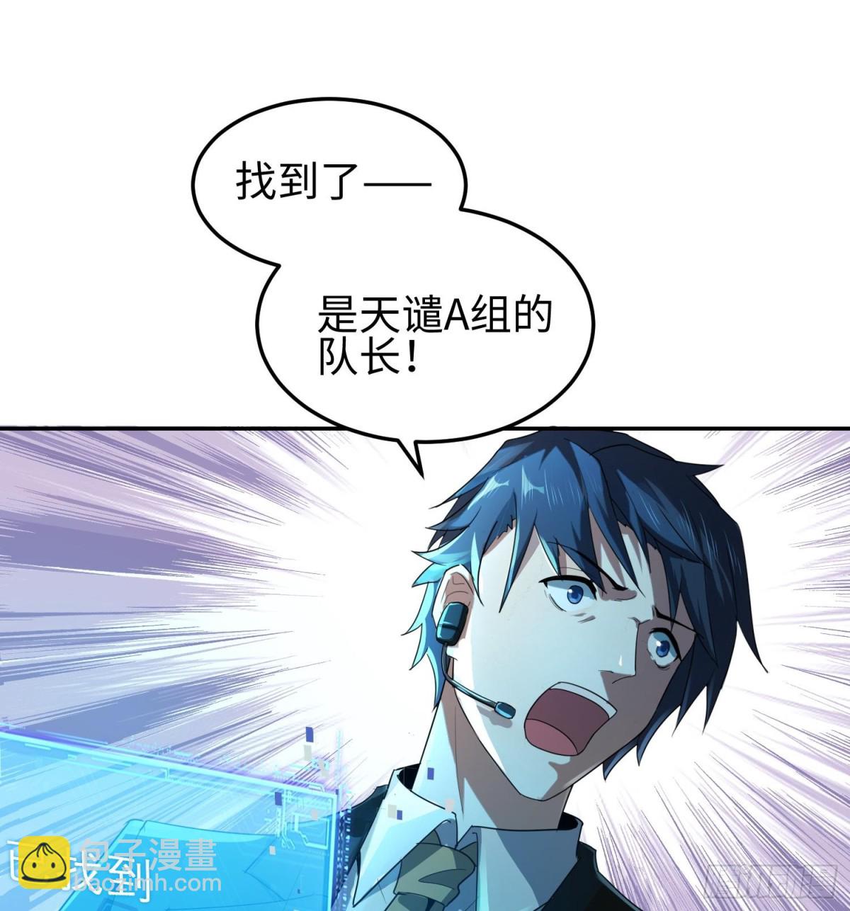 我，天煞孤星 - 第三十六話  初次見面(1/2) - 6