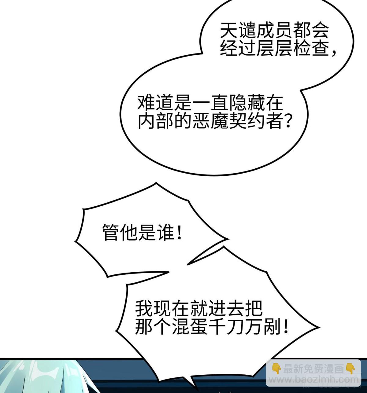 我，天煞孤星 - 第三十六話  初次見面(1/2) - 8