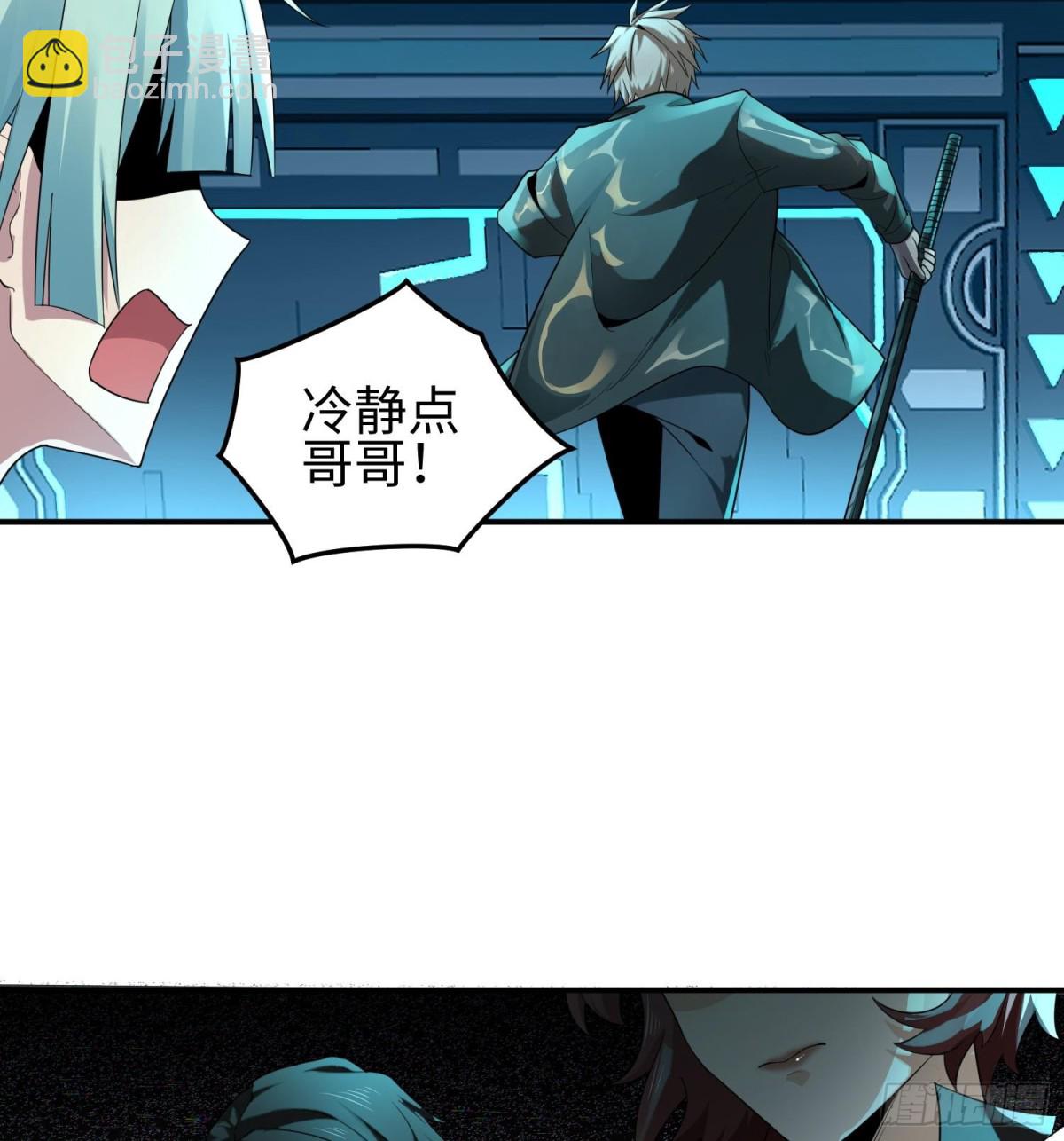我，天煞孤星 - 第三十六話  初次見面(1/2) - 1