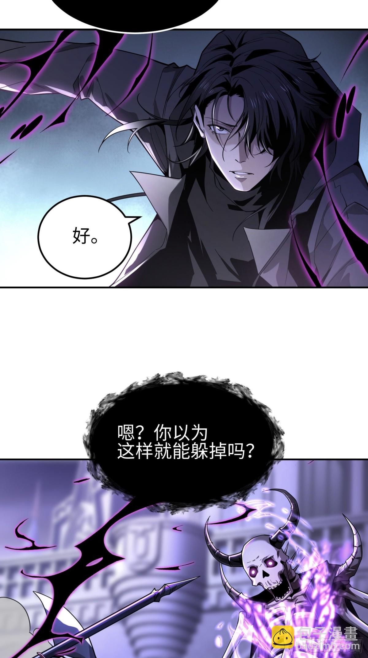 我，天煞孤星 - 第三十八話 勝利惡魔(1/2) - 8