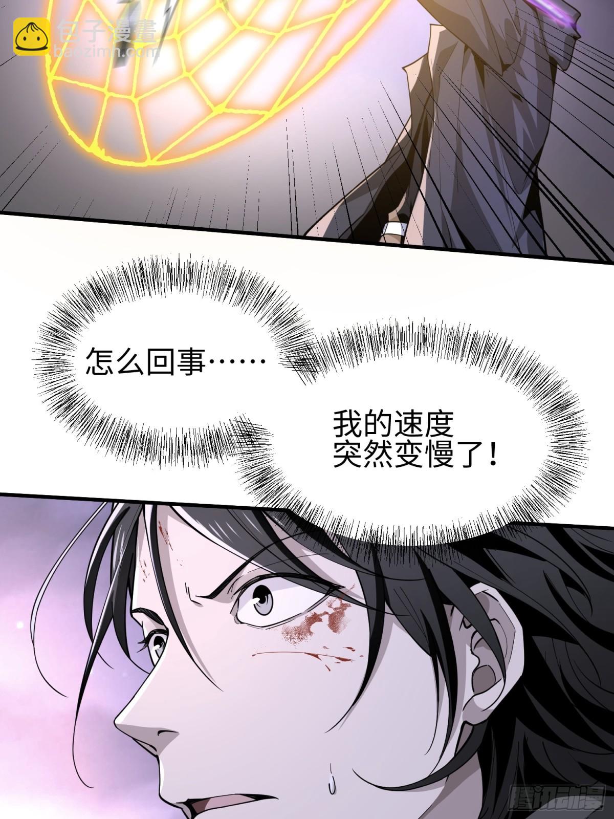 我，天煞孤星 - 第三十八話 勝利惡魔(1/2) - 5