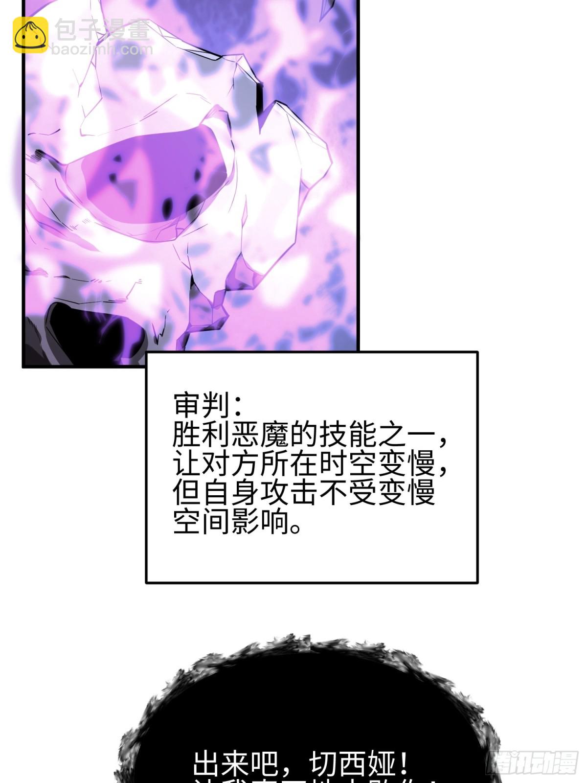 我，天煞孤星 - 第三十八話 勝利惡魔(1/2) - 7