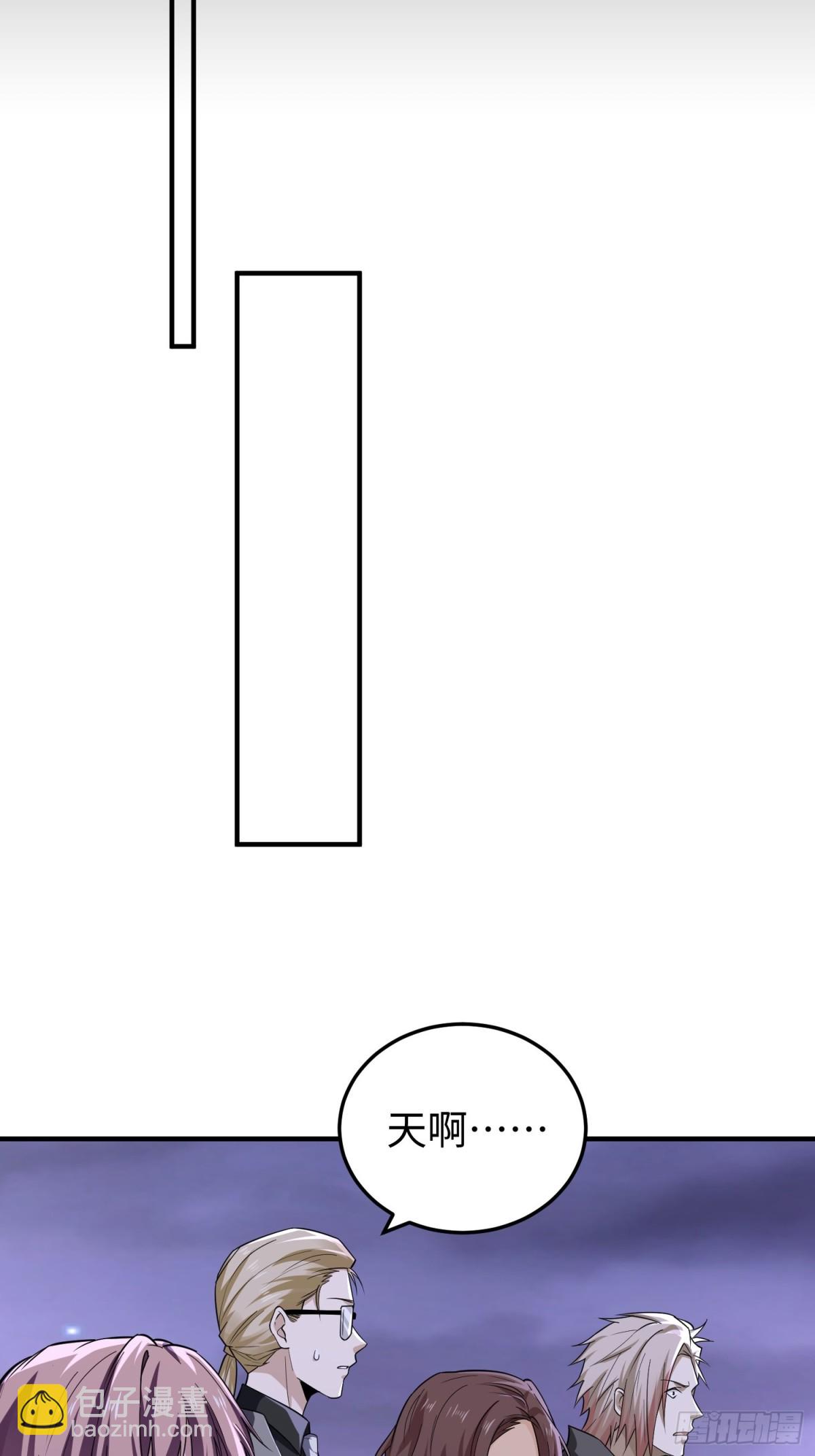 我，天煞孤星 - 第三十八話 勝利惡魔(1/2) - 8