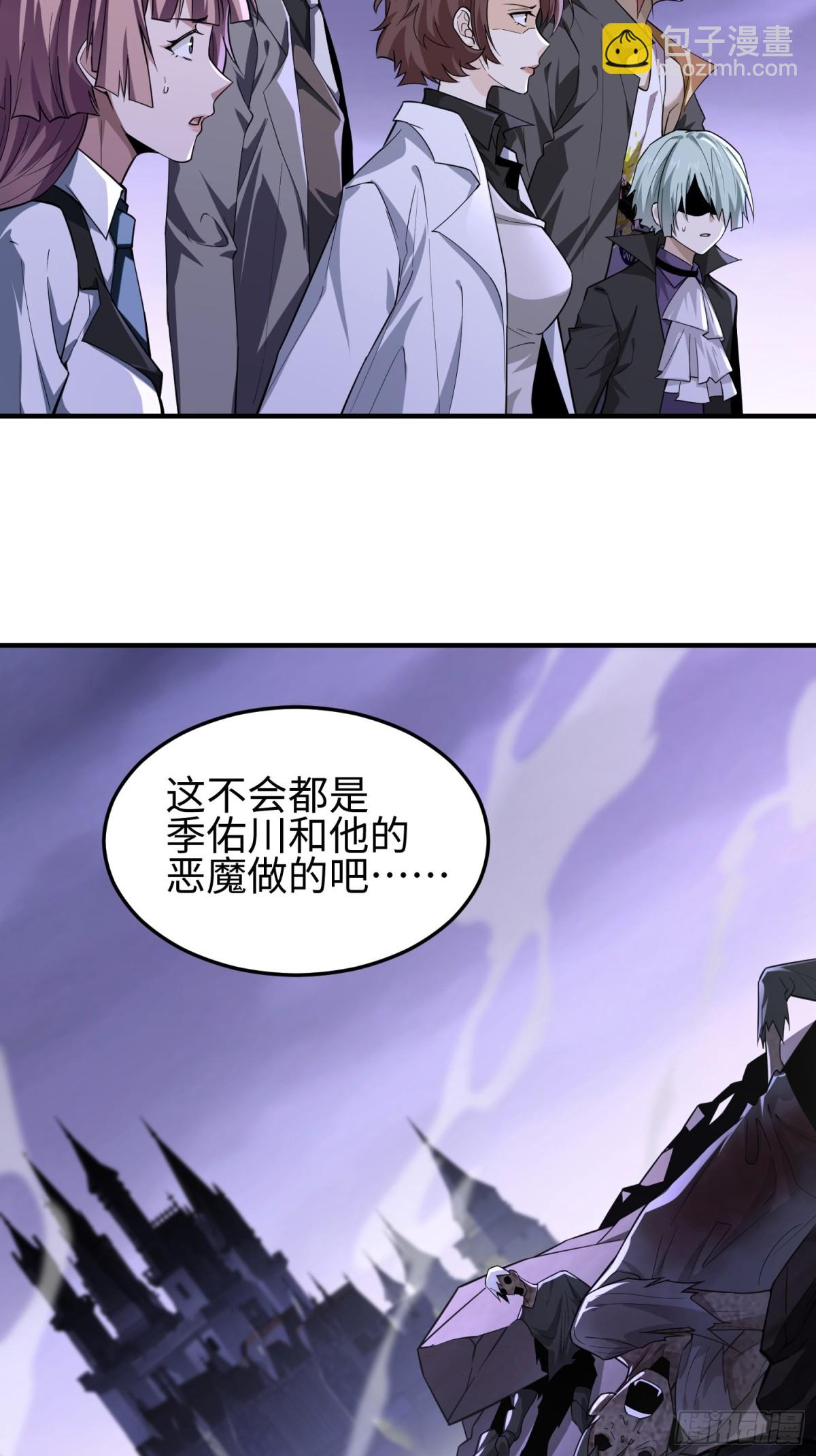 我，天煞孤星 - 第三十八話 勝利惡魔(1/2) - 1