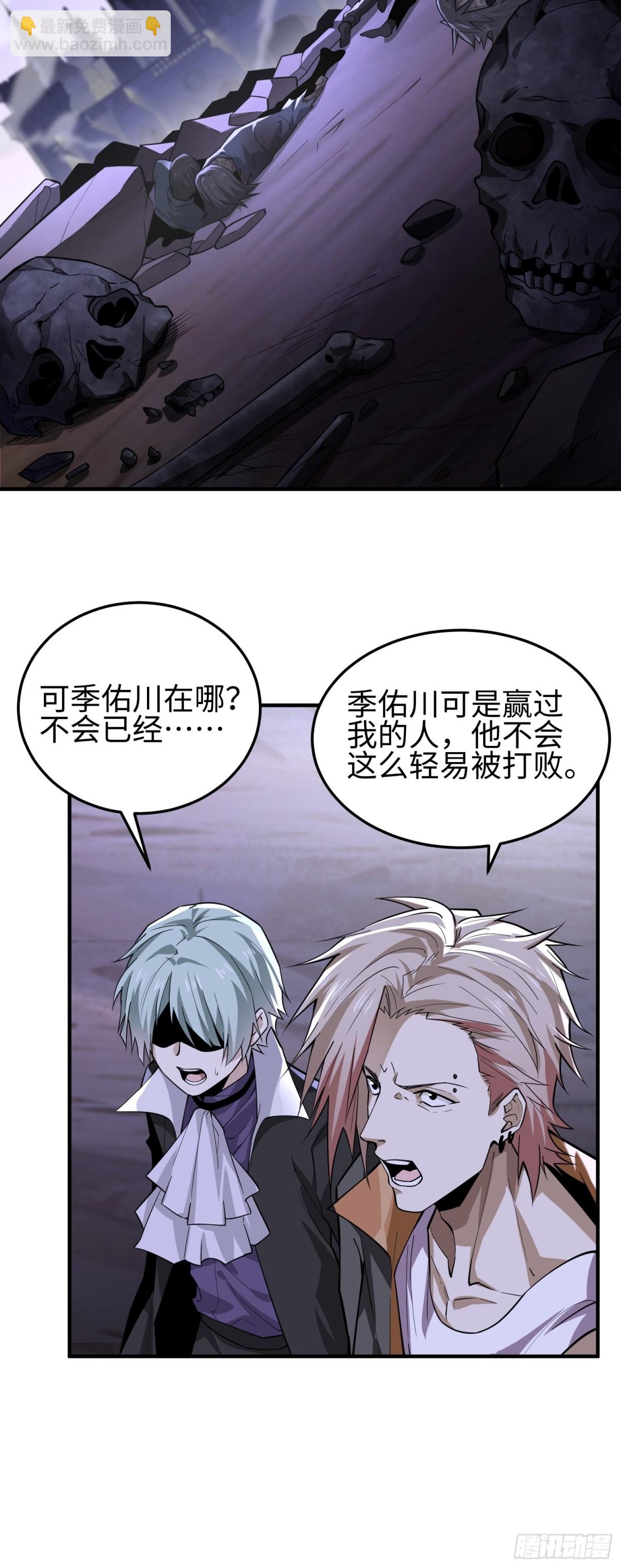 我，天煞孤星 - 第三十八話 勝利惡魔(1/2) - 2