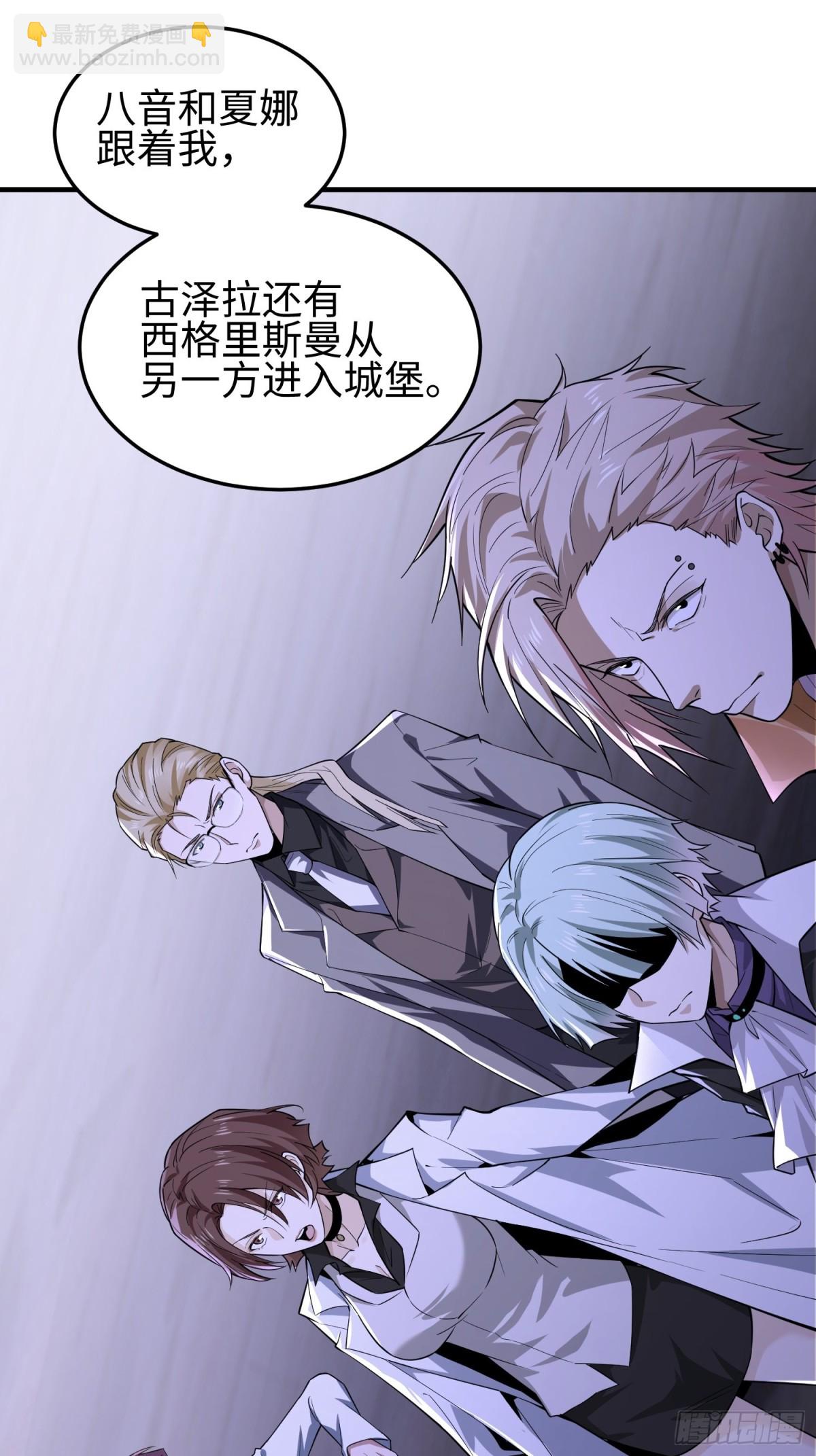 我，天煞孤星 - 第三十八話 勝利惡魔(1/2) - 4