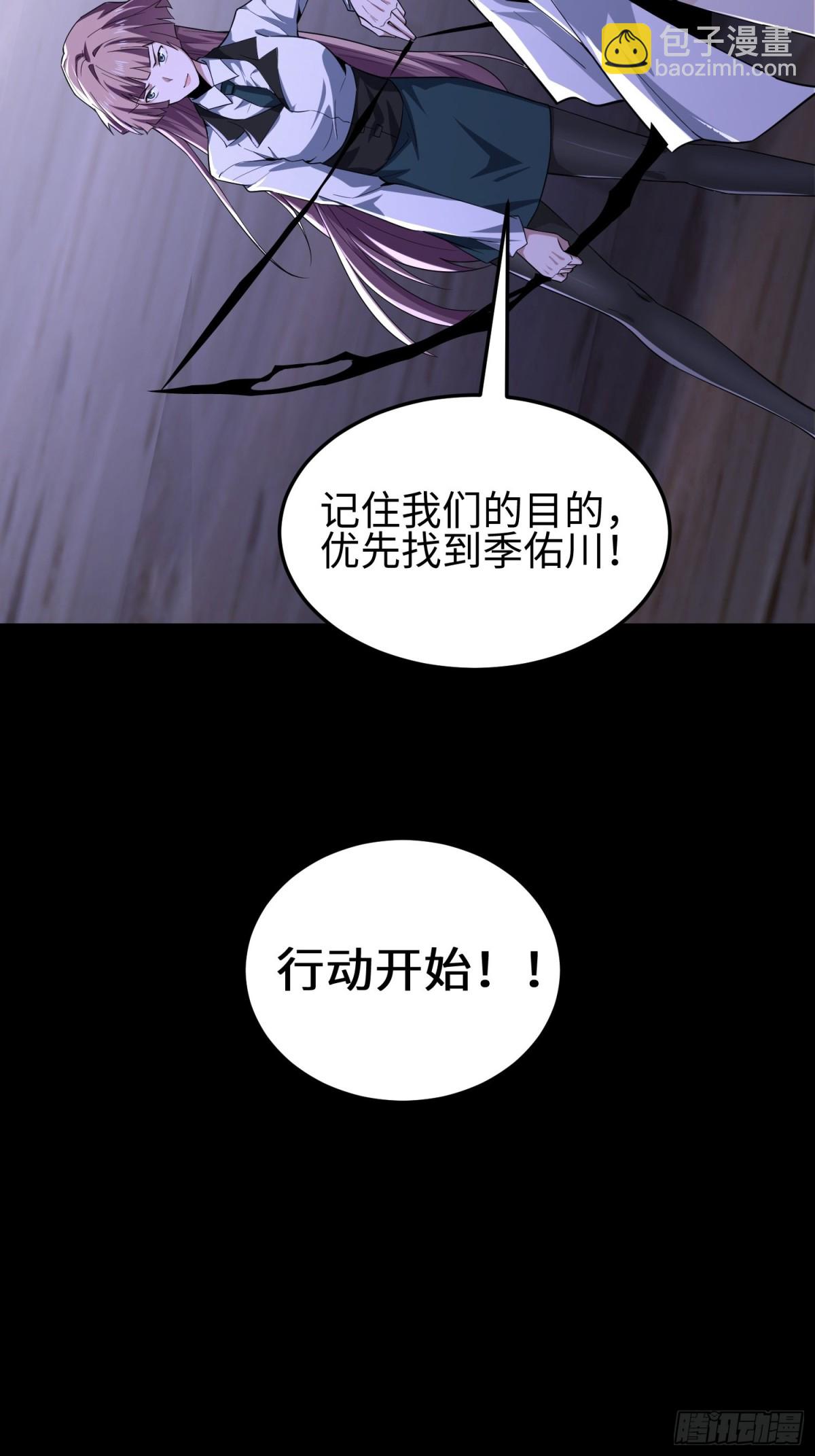 我，天煞孤星 - 第三十八話 勝利惡魔(1/2) - 5