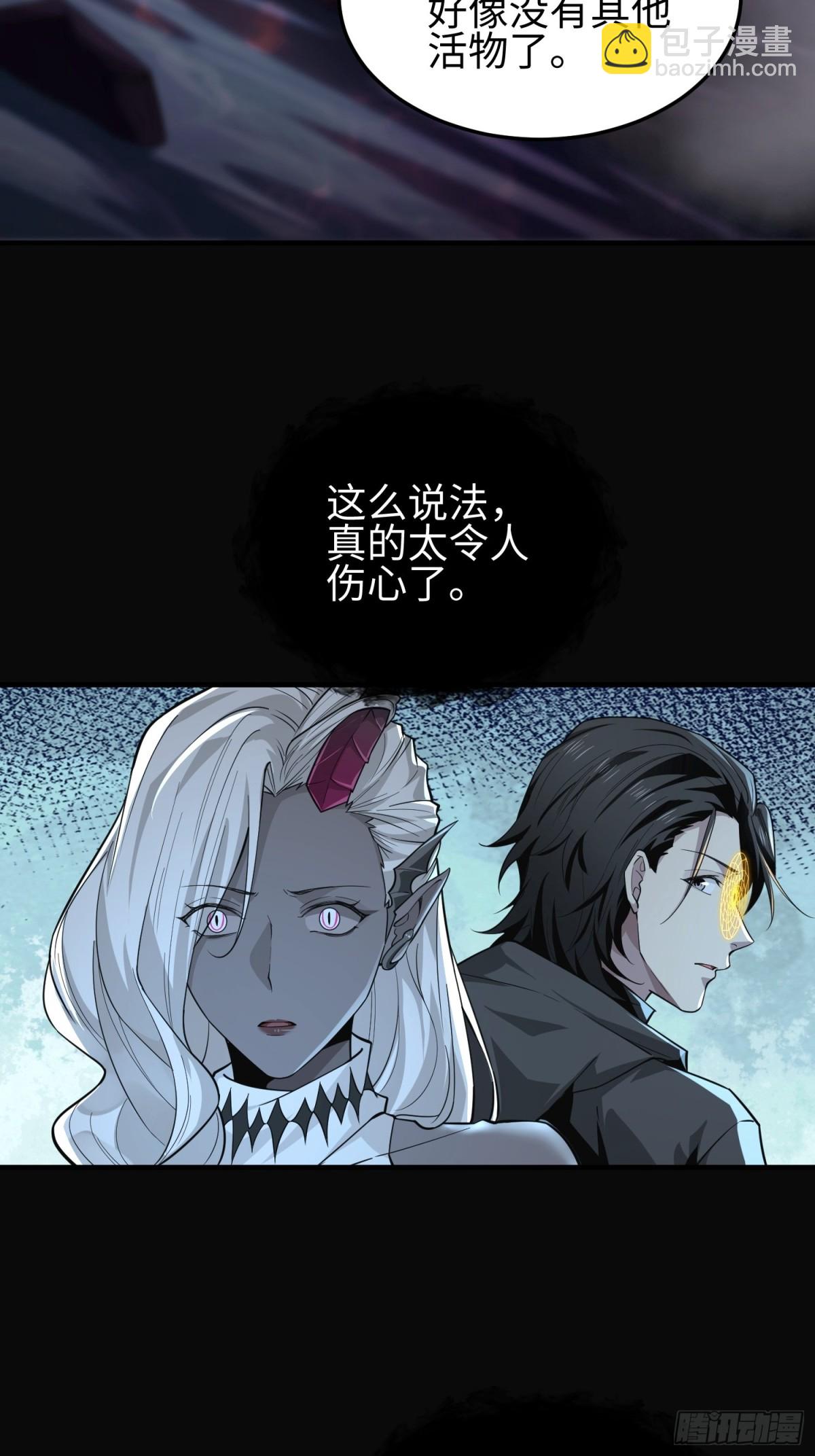 我，天煞孤星 - 第三十八話 勝利惡魔(1/2) - 8