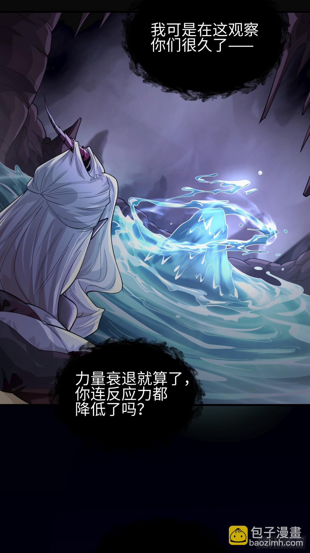 我，天煞孤星 - 第三十八話 勝利惡魔(1/2) - 1