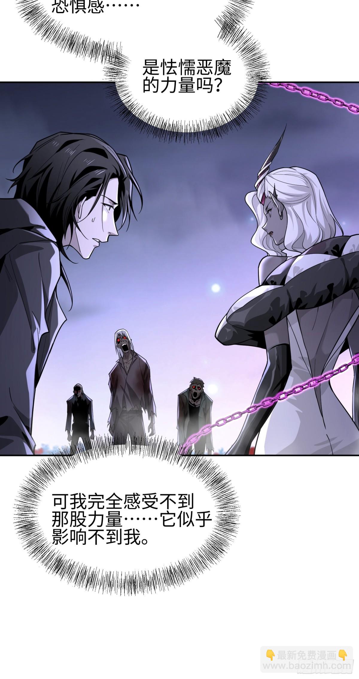 我，天煞孤星 - 第三十八話 勝利惡魔(1/2) - 5
