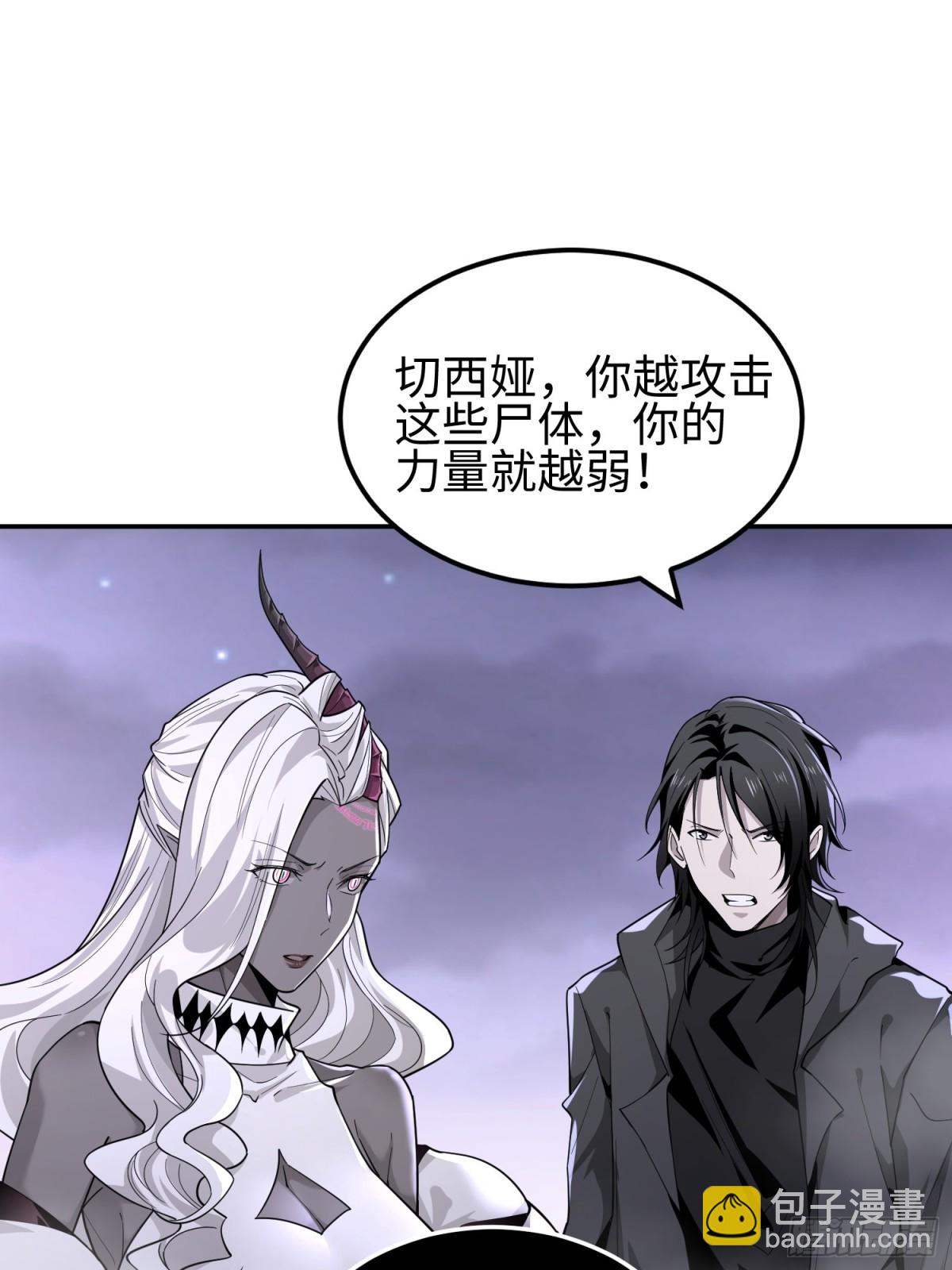 我，天煞孤星 - 第三十八話 勝利惡魔(1/2) - 6