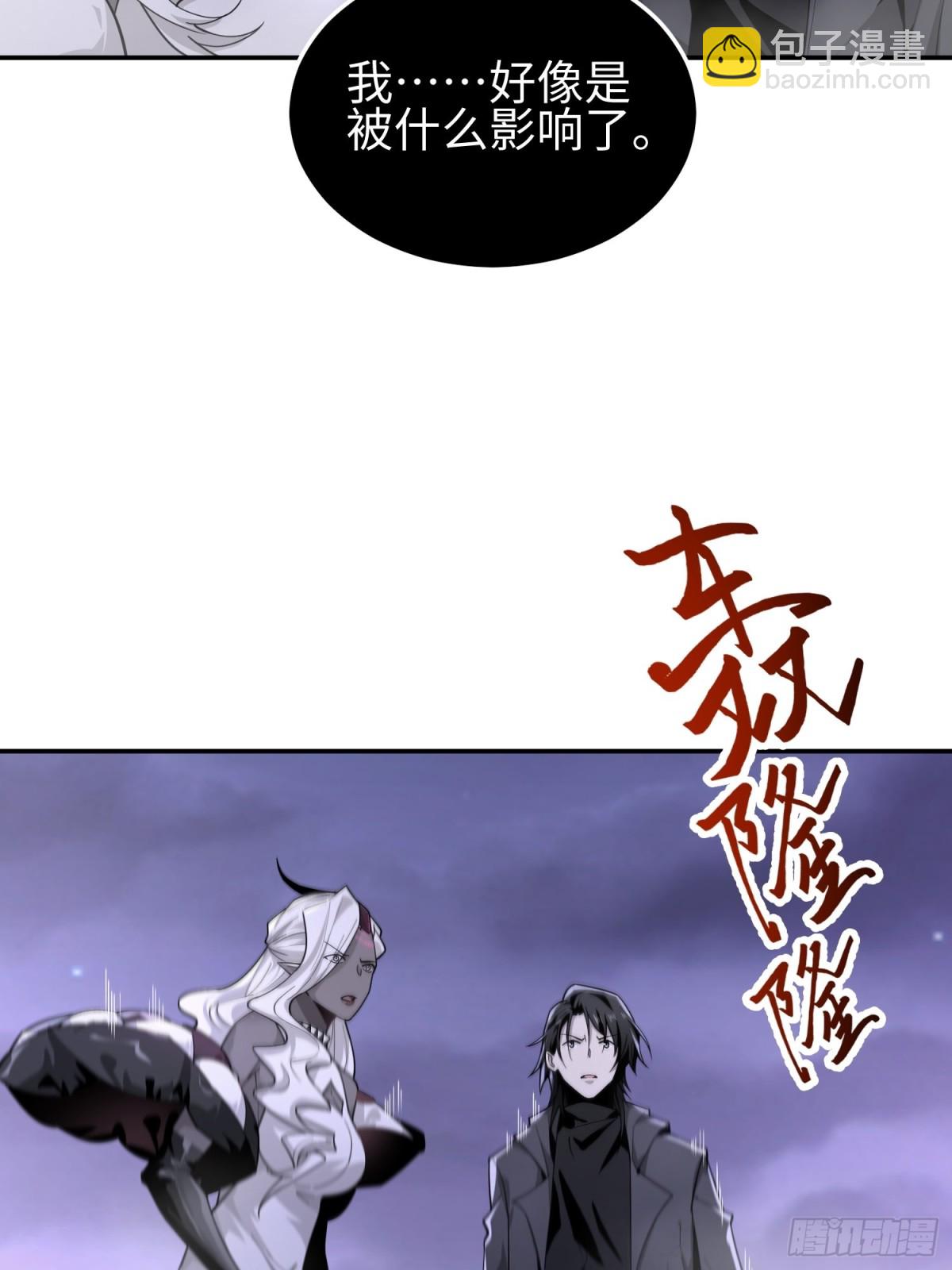 我，天煞孤星 - 第三十八話 勝利惡魔(1/2) - 7