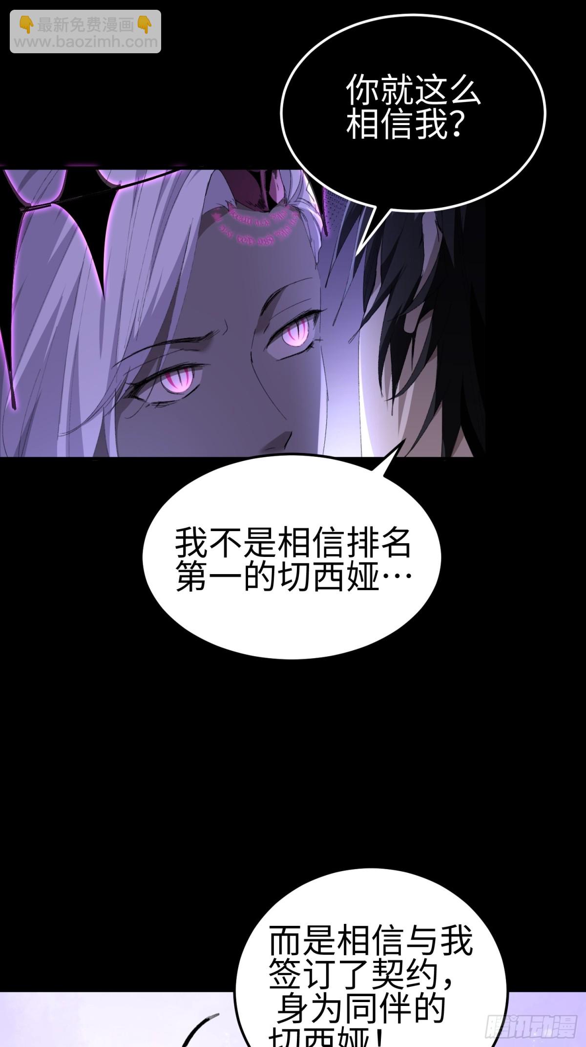 第四十话 契约之线(1/2)-第41话