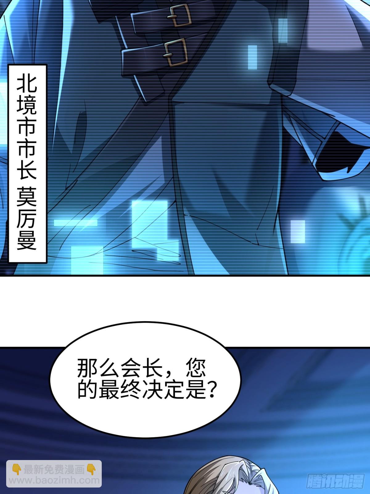 我，天煞孤星 - 第四十二話 狂！(1/2) - 2