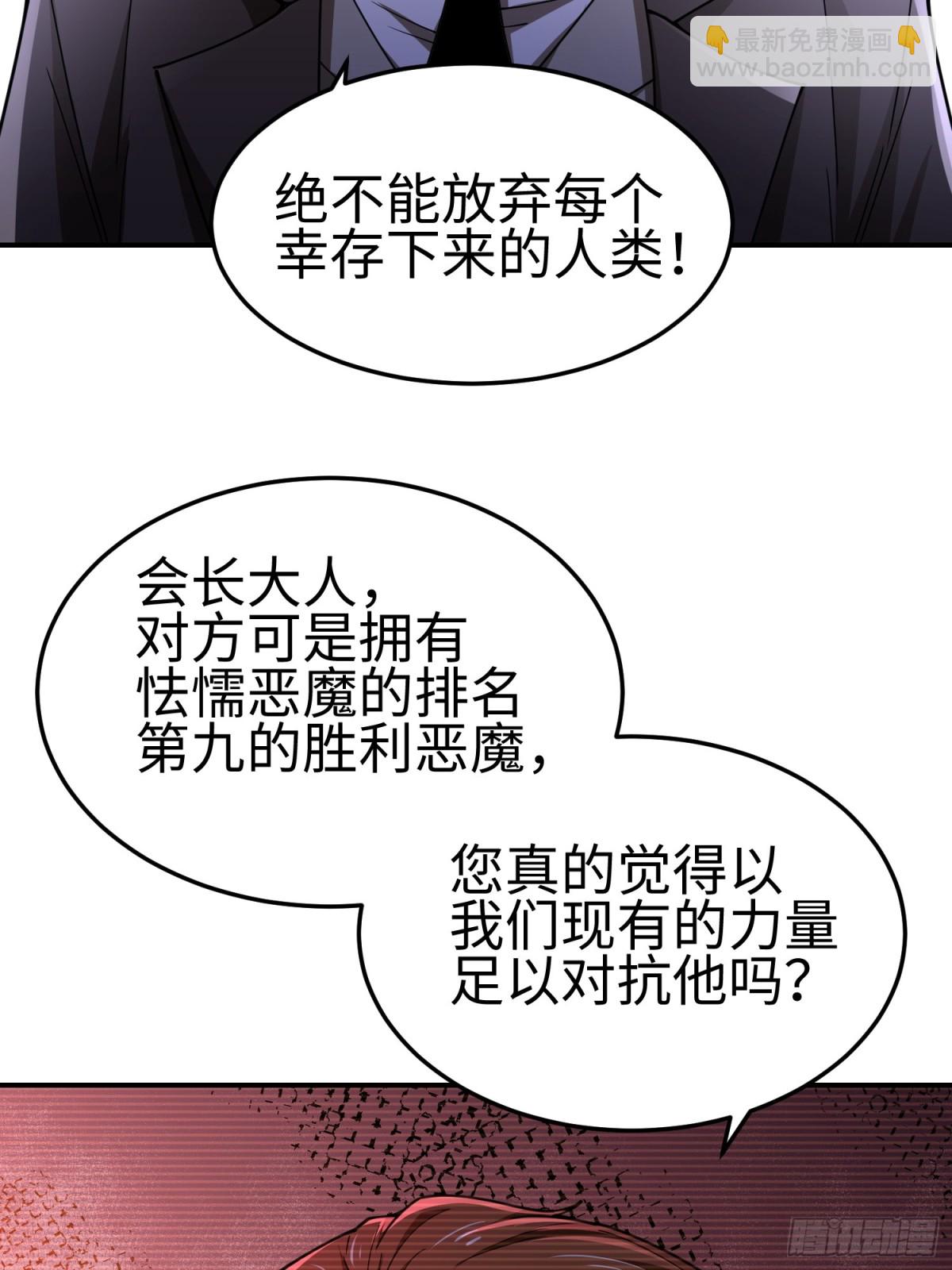 我，天煞孤星 - 第四十二話 狂！(1/2) - 5
