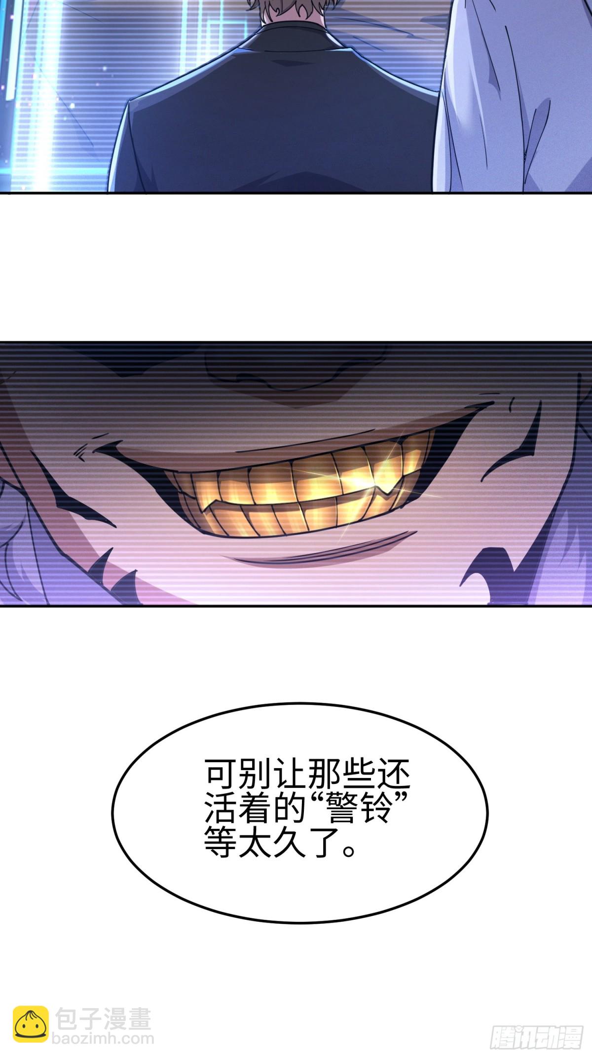 我，天煞孤星 - 第四十二話 狂！(1/2) - 1