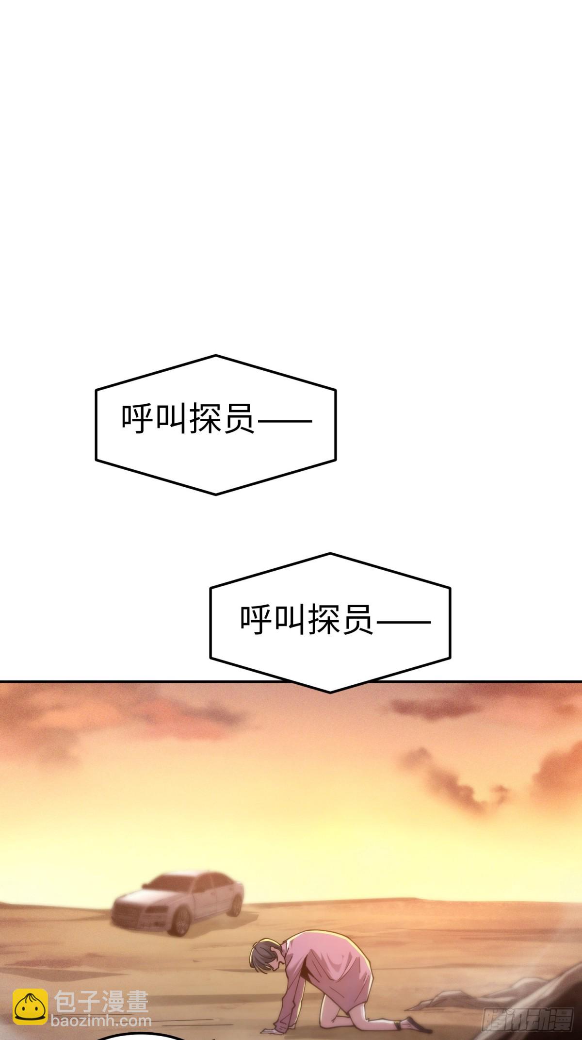 我，天煞孤星 - 第四十二話 狂！(1/2) - 2