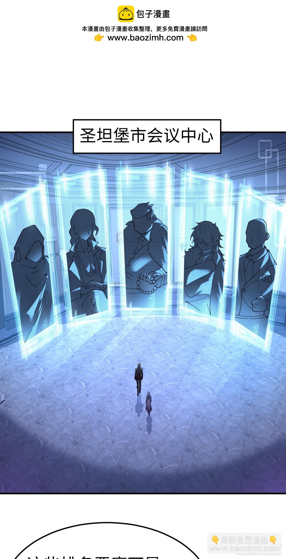 我，天煞孤星 - 第四十二話 狂！(1/2) - 2