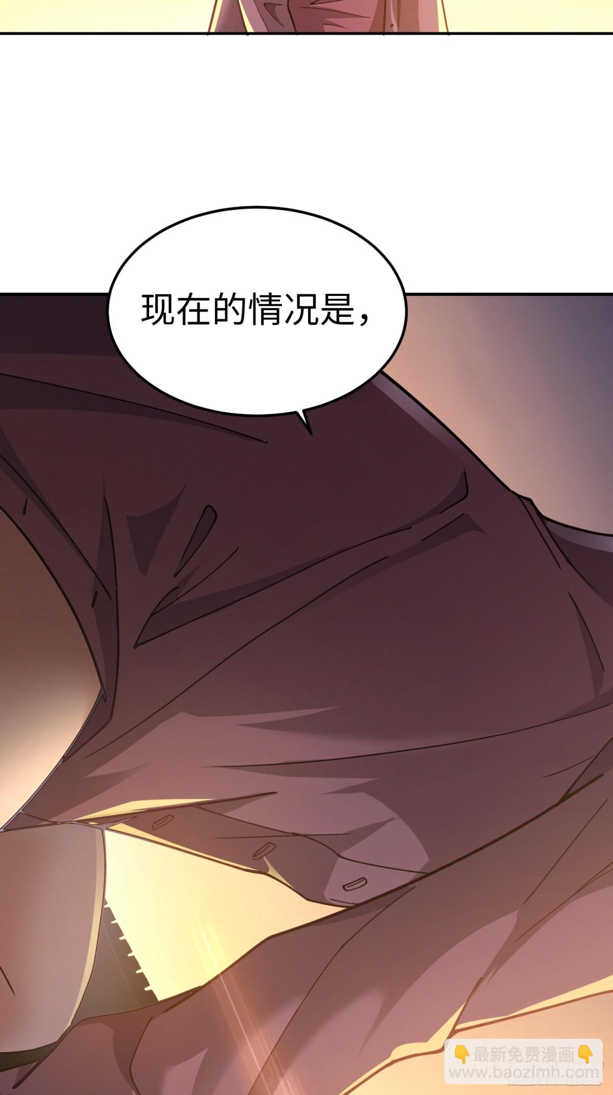 我，天煞孤星 - 第四十二話 狂！(1/2) - 4