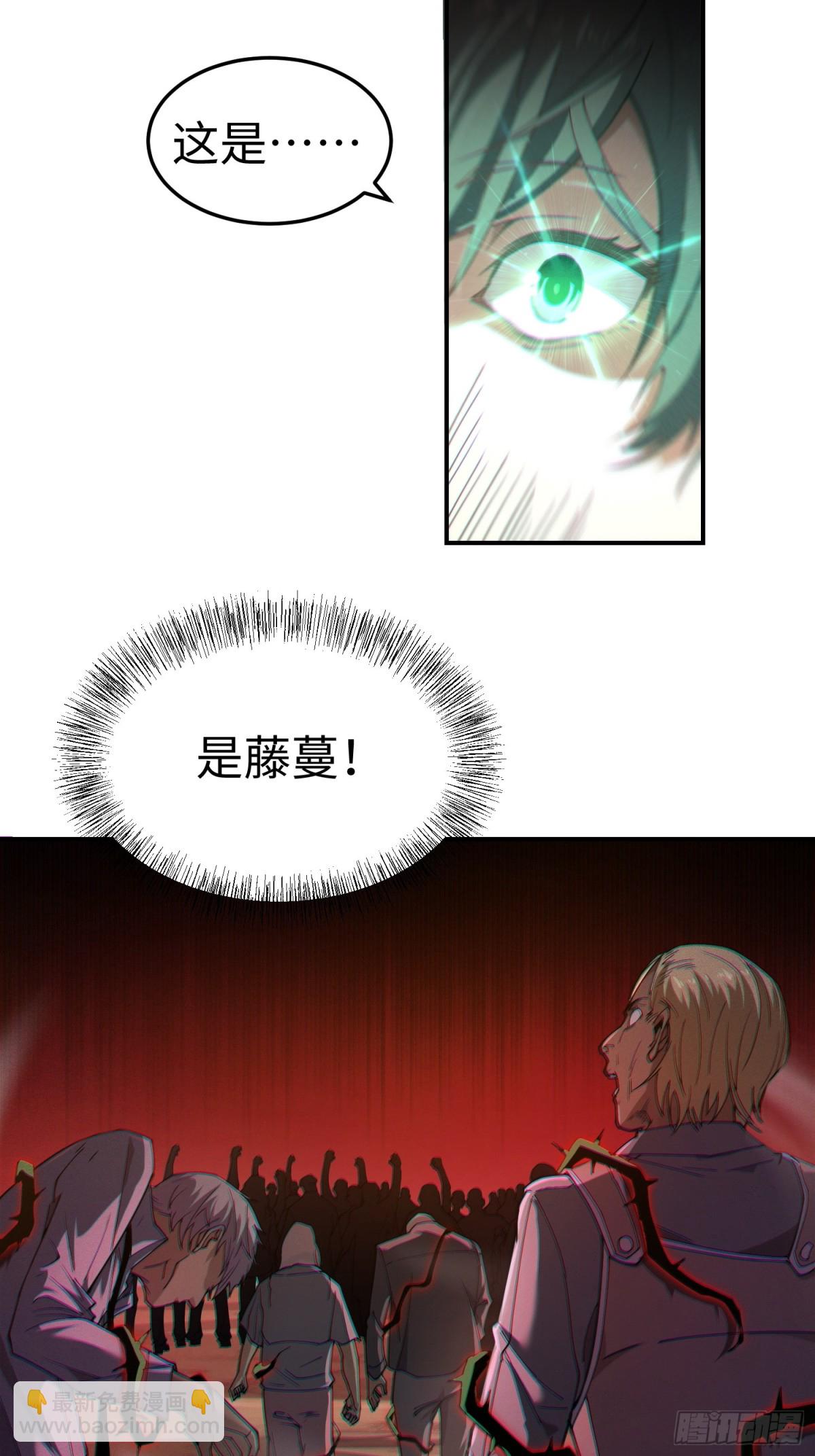 我，天煞孤星 - 第四十二話 狂！(1/2) - 7