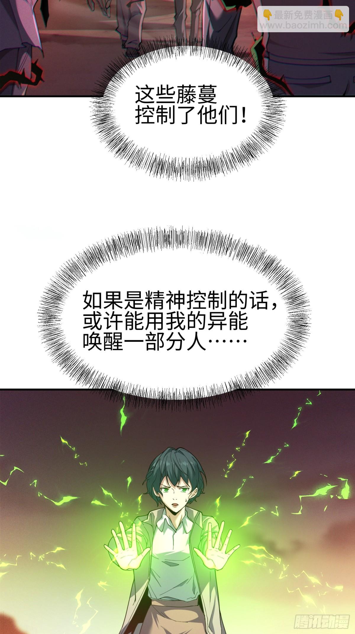 我，天煞孤星 - 第四十二話 狂！(1/2) - 8