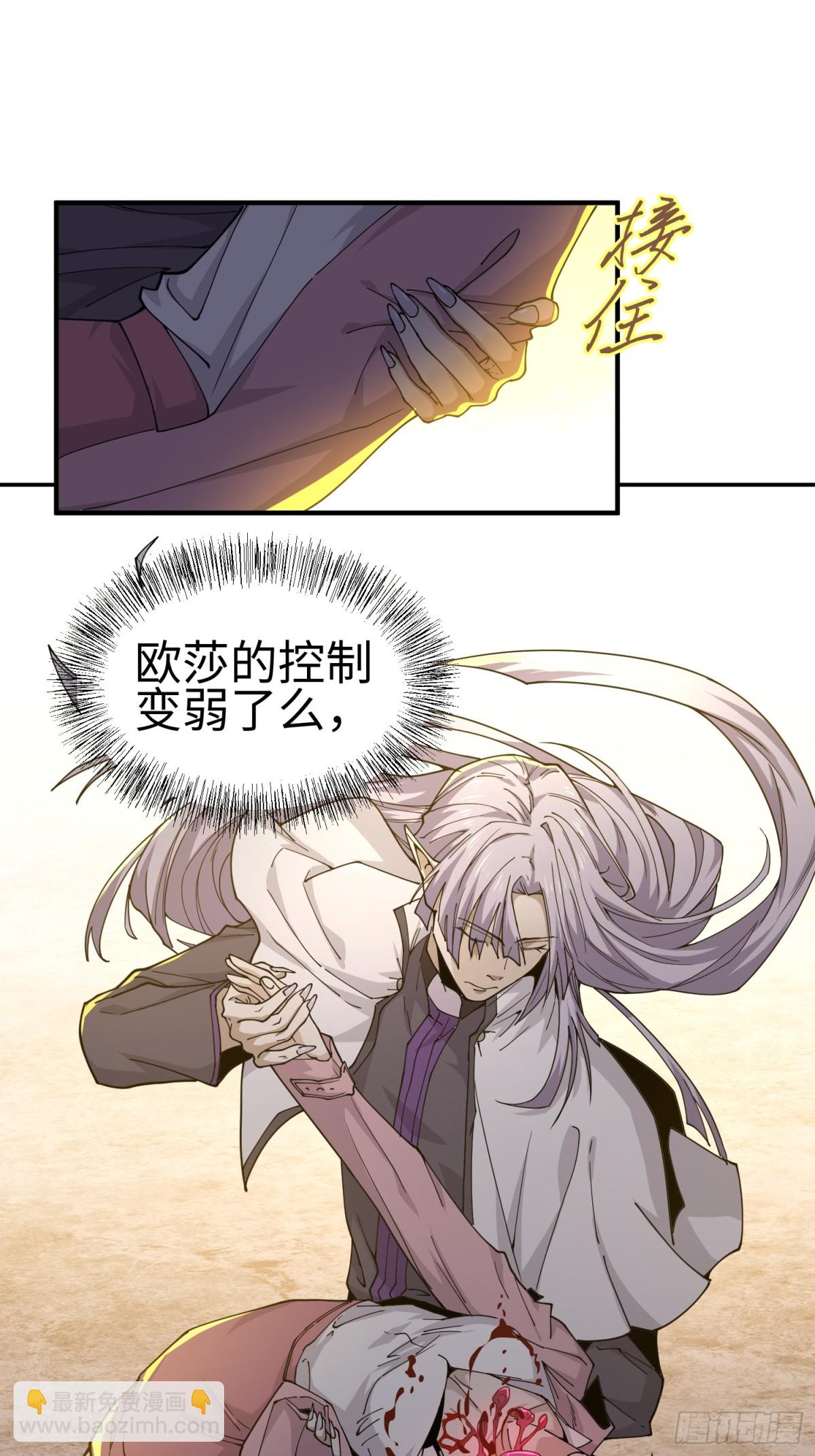我，天煞孤星 - 第四十二話 狂！(1/2) - 2