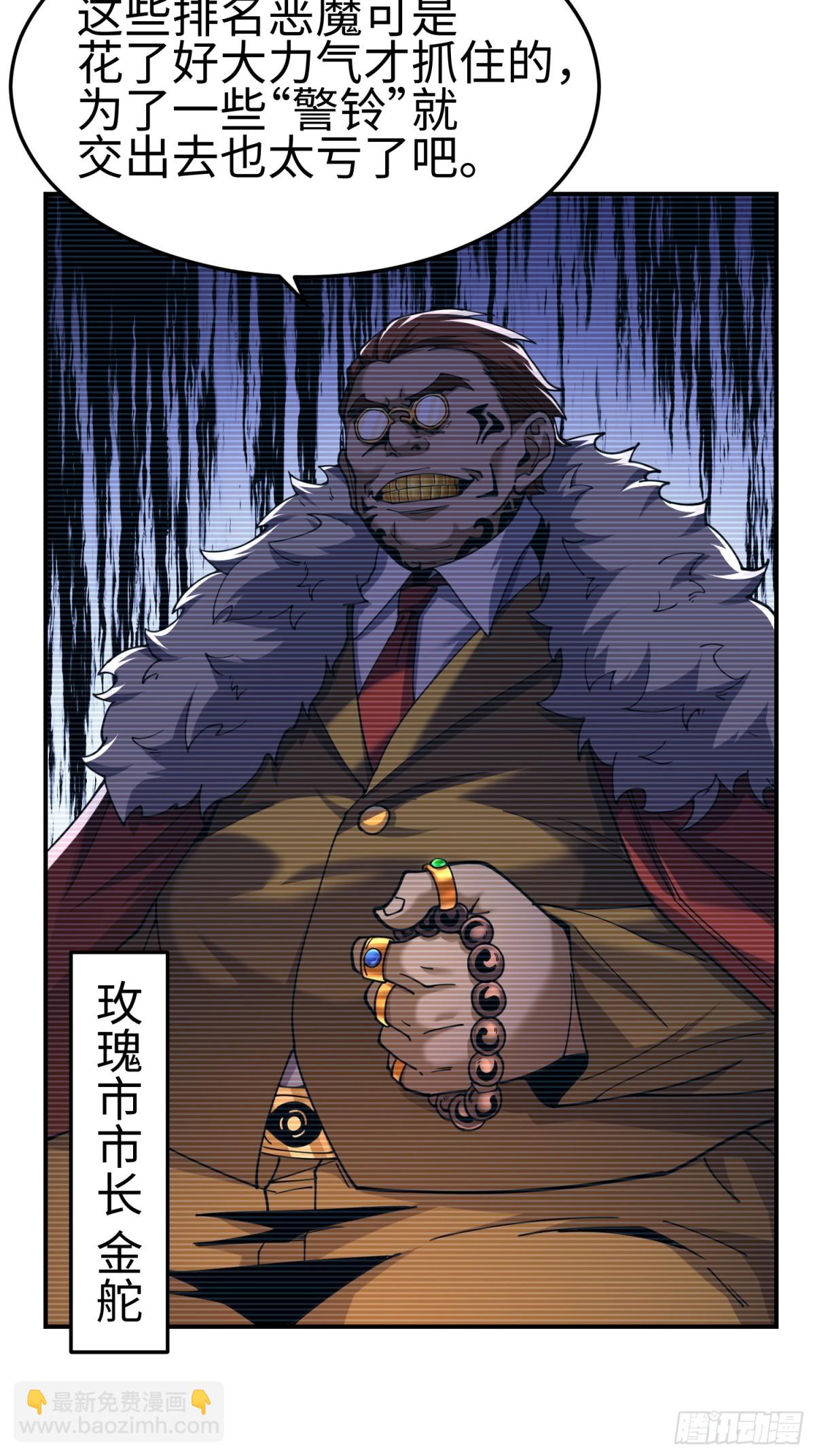 我，天煞孤星 - 第四十二話 狂！(1/2) - 3