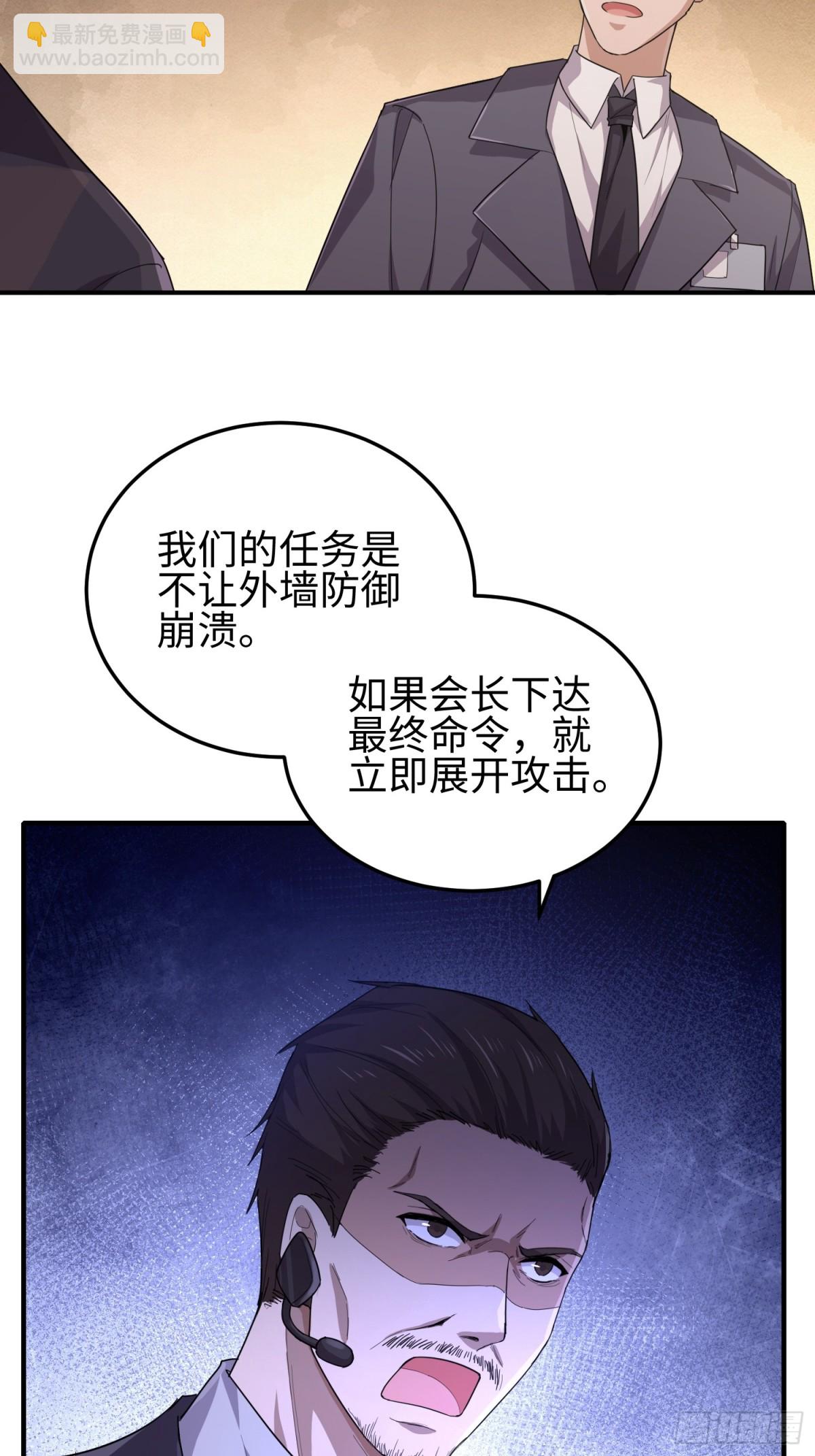 我，天煞孤星 - 第四十二話 狂！(1/2) - 4