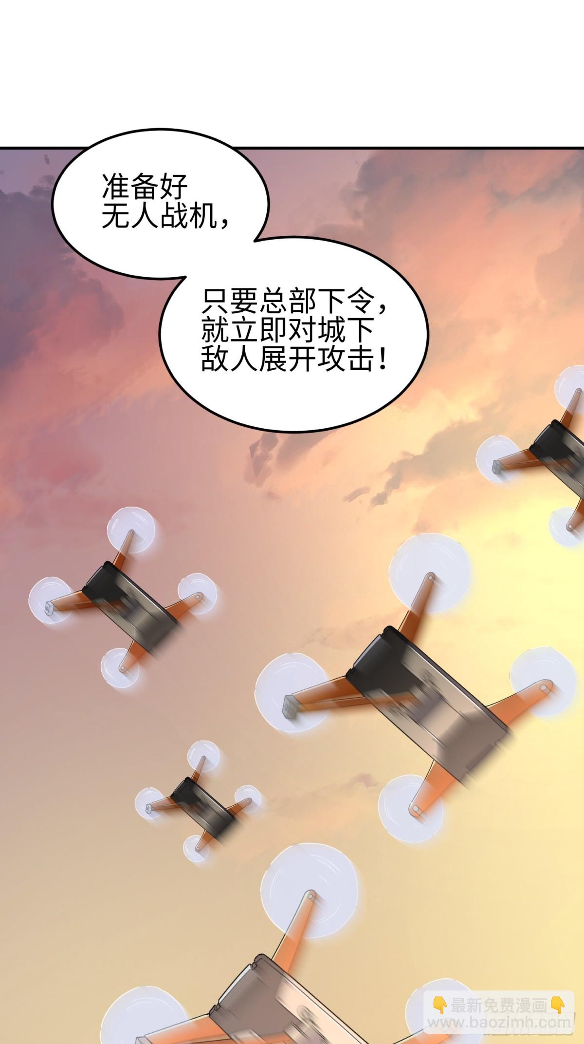 我，天煞孤星 - 第四十二話 狂！(1/2) - 6