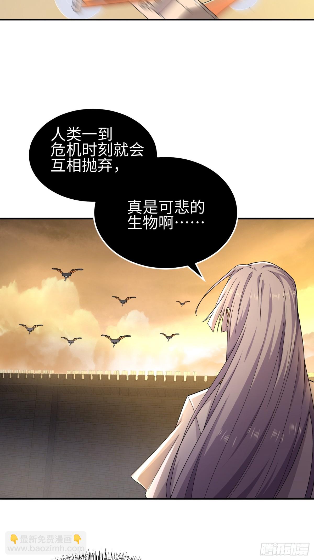 我，天煞孤星 - 第四十二話 狂！(1/2) - 7