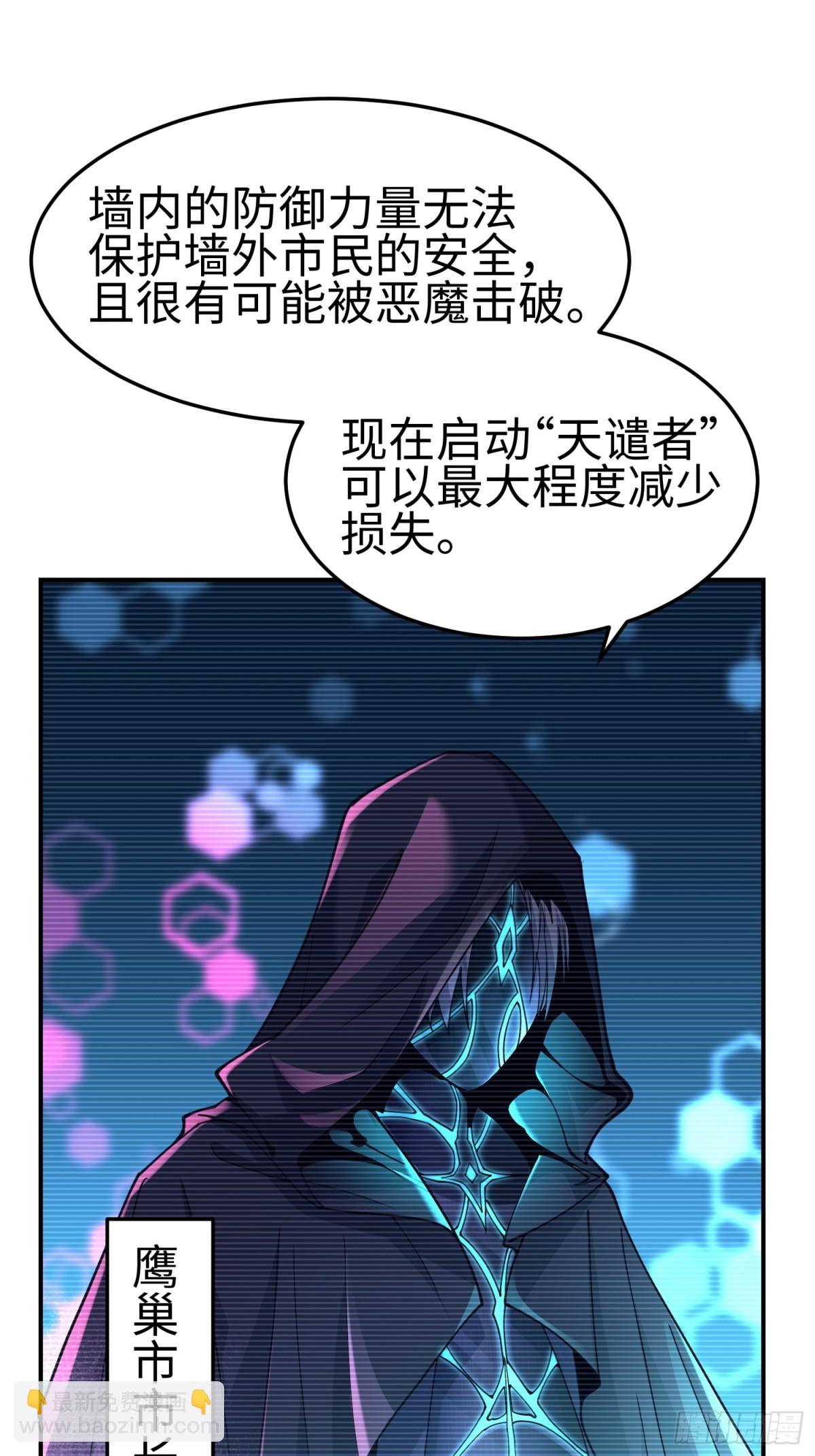 我，天煞孤星 - 第四十二話 狂！(1/2) - 4