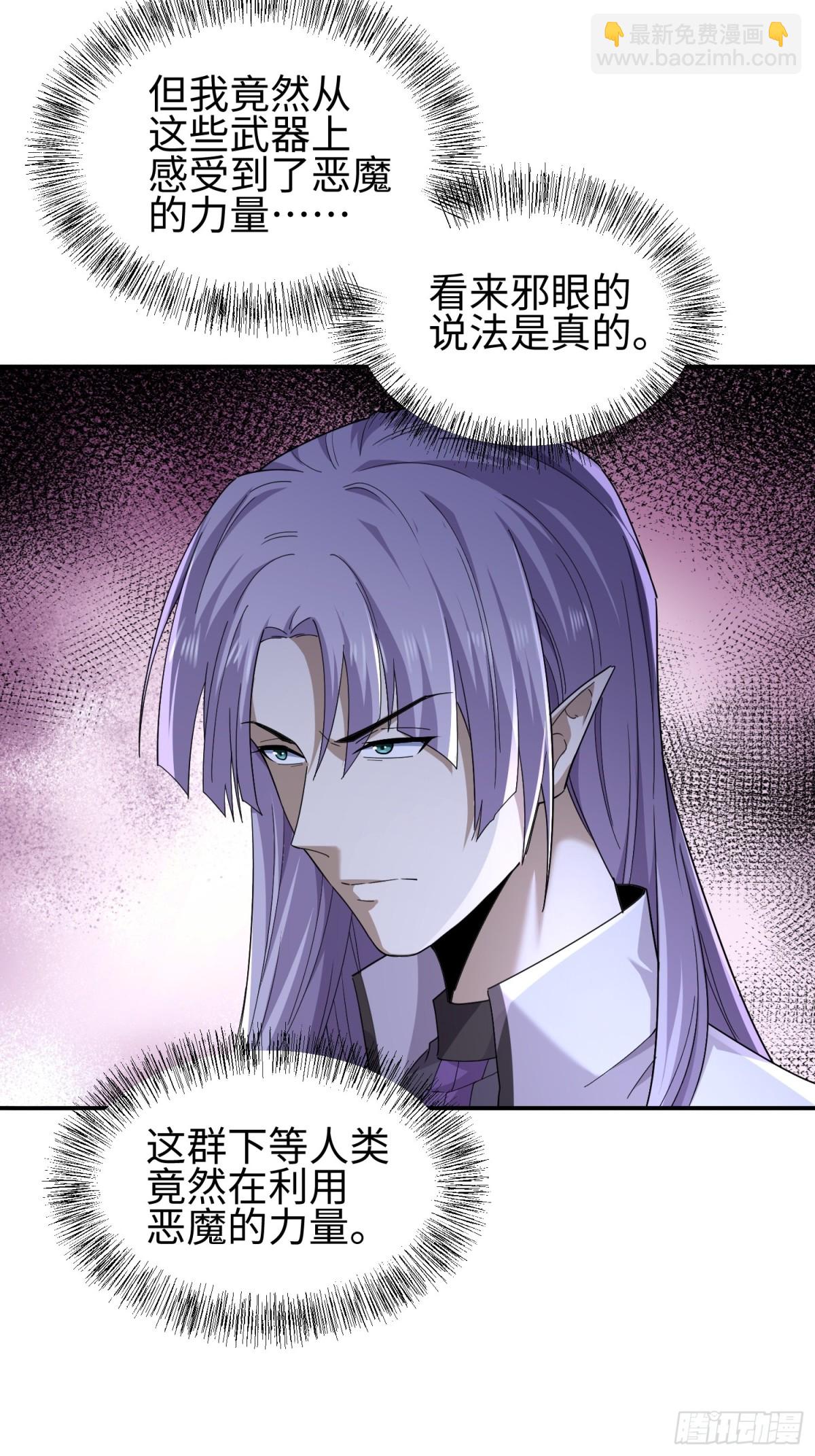 我，天煞孤星 - 第四十二話 狂！(1/2) - 8