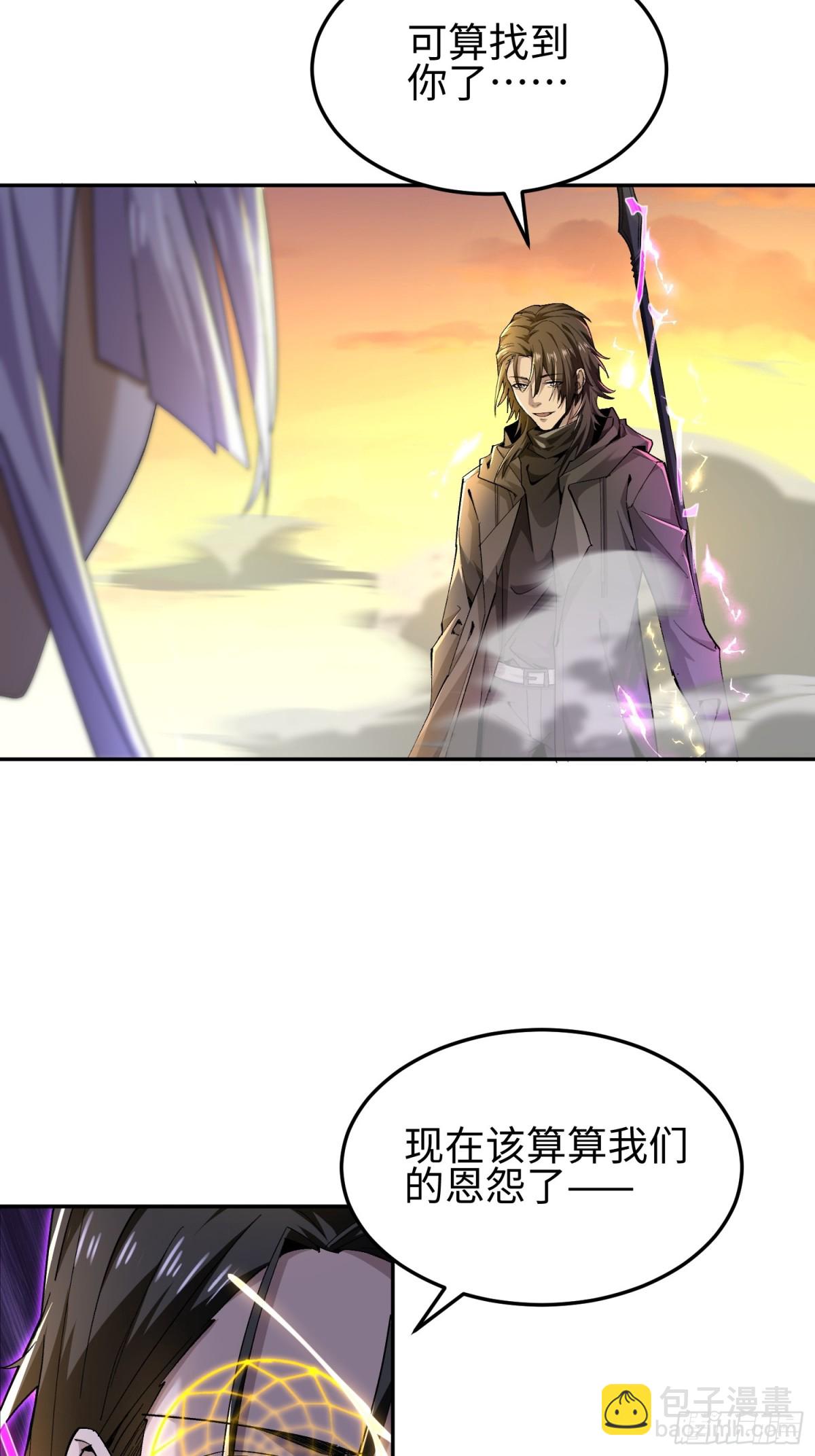我，天煞孤星 - 第四十二話 狂！(1/2) - 3