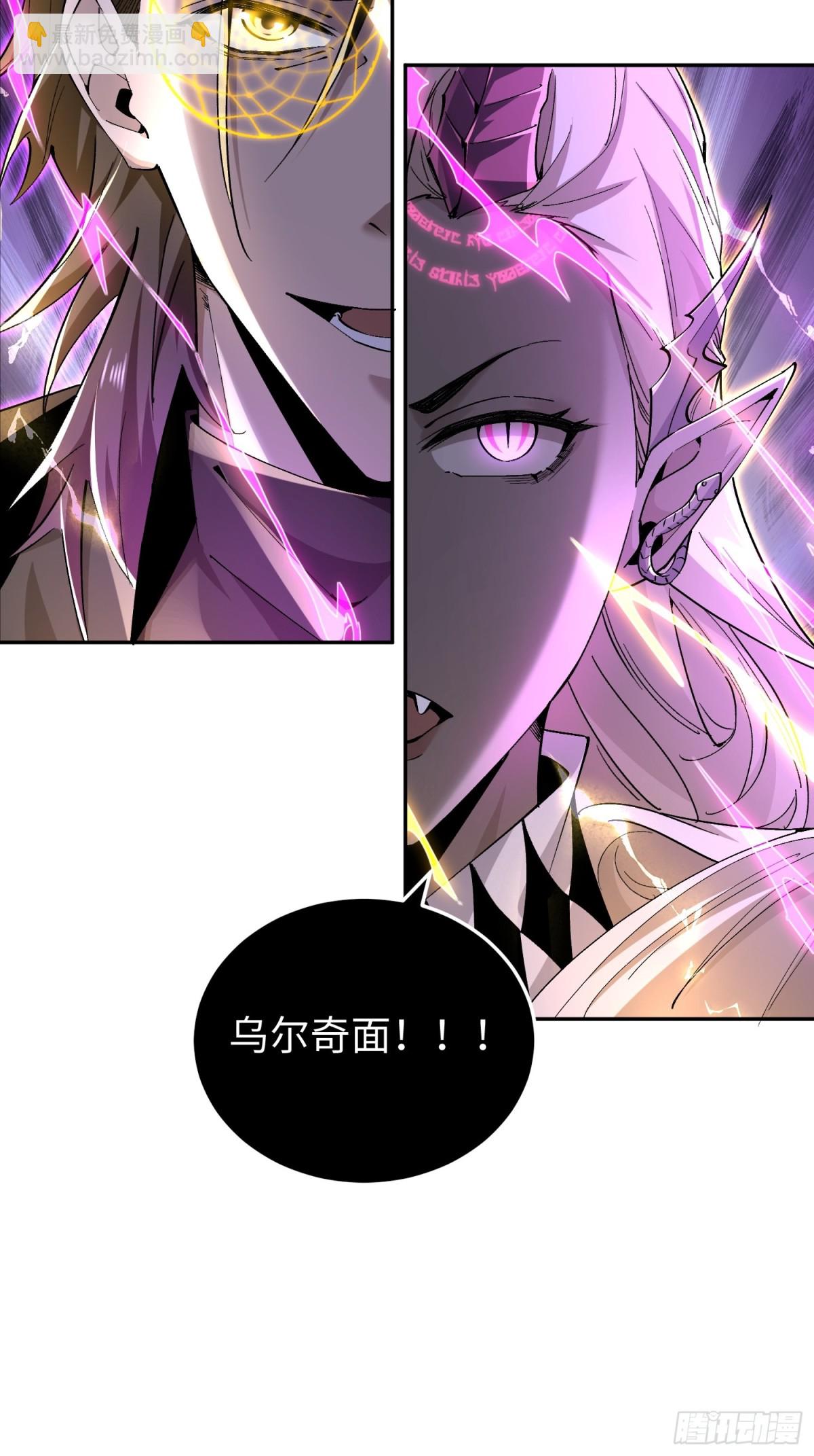我，天煞孤星 - 第四十二話 狂！(1/2) - 4