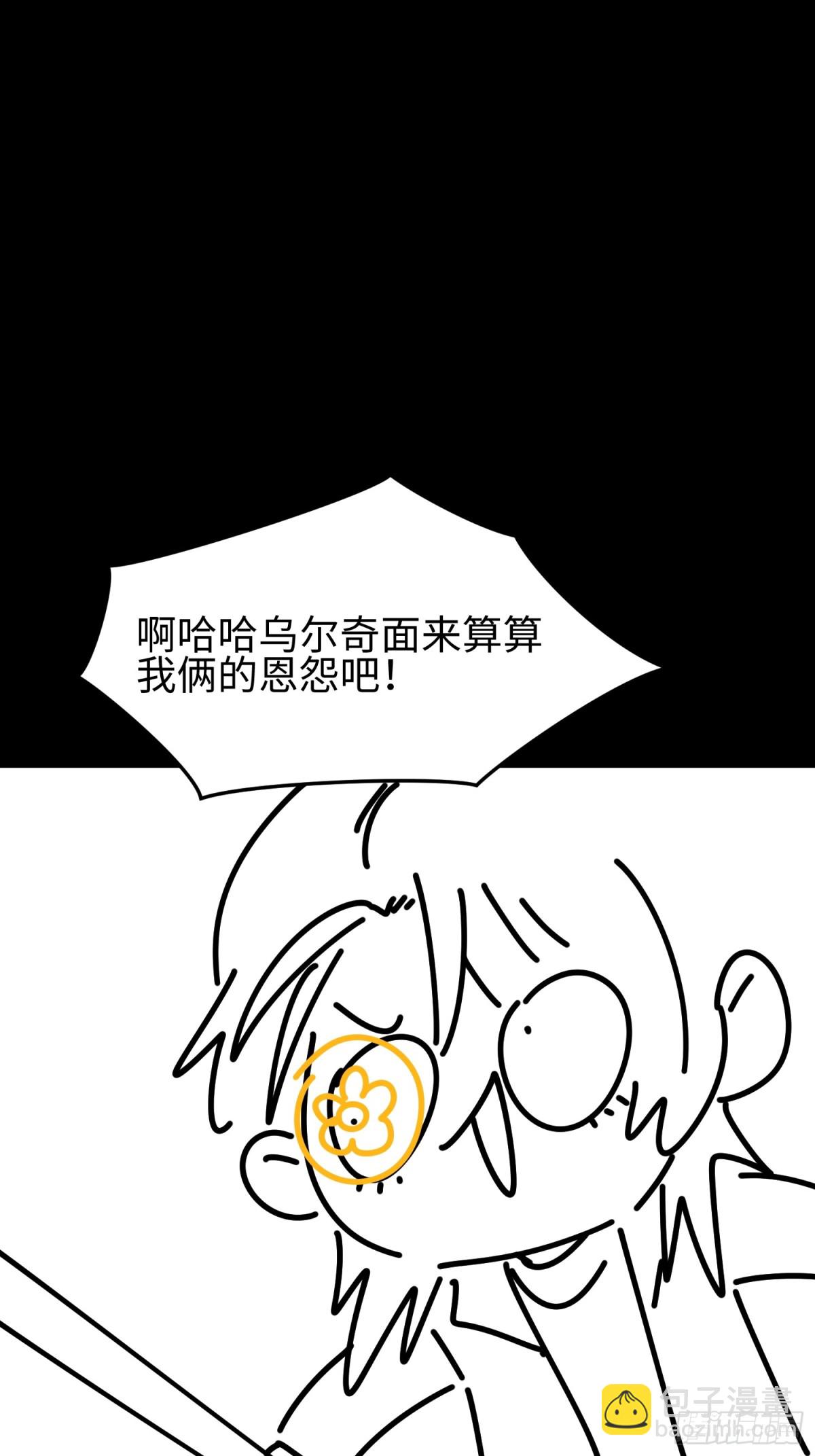 我，天煞孤星 - 第四十二話 狂！(1/2) - 6