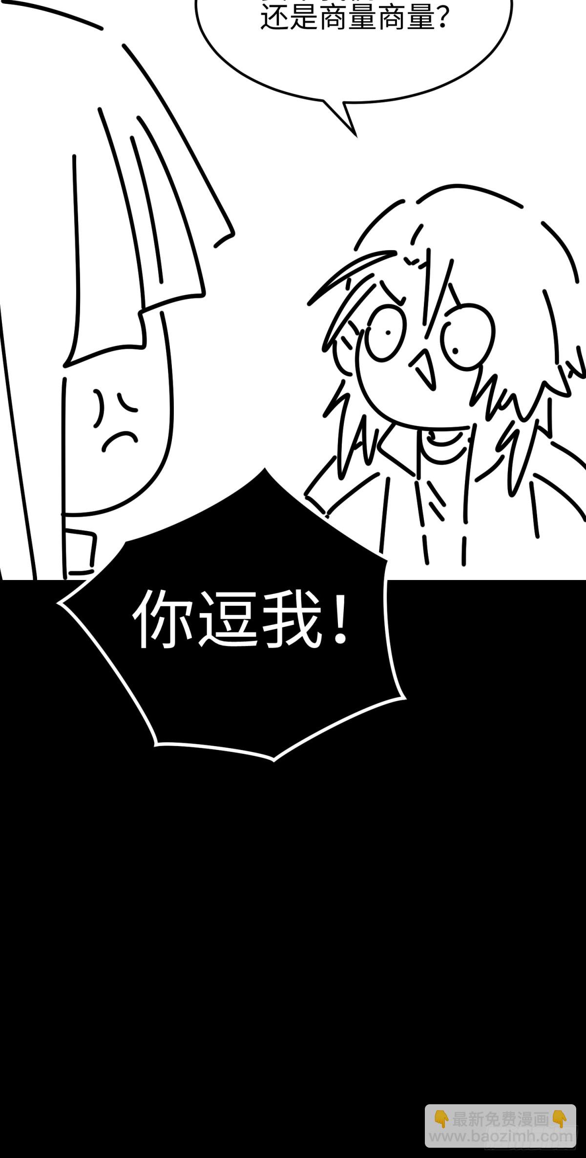 我，天煞孤星 - 第四十二話 狂！(1/2) - 1