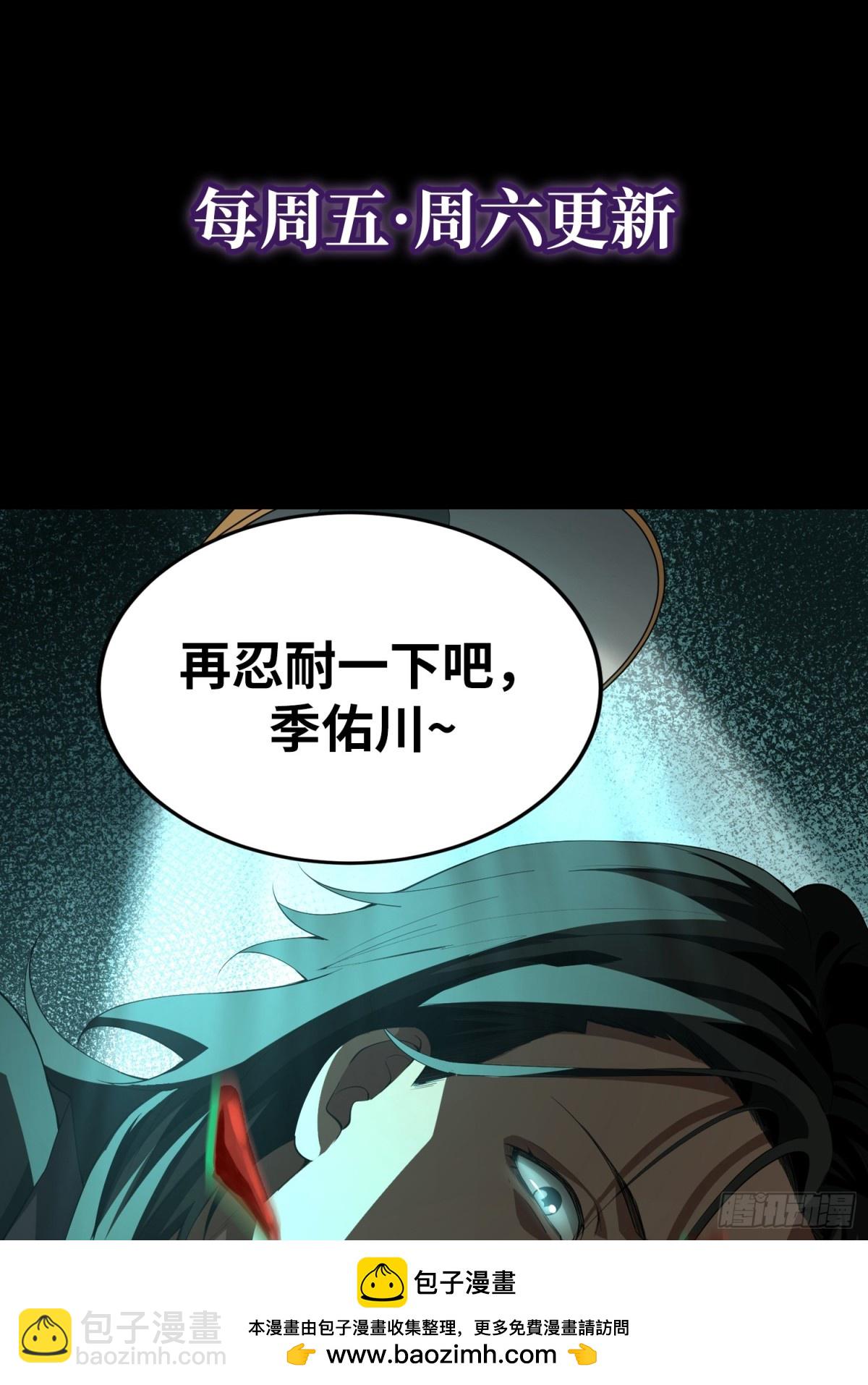 我，天煞孤星 - 第四十二話 狂！(1/2) - 2