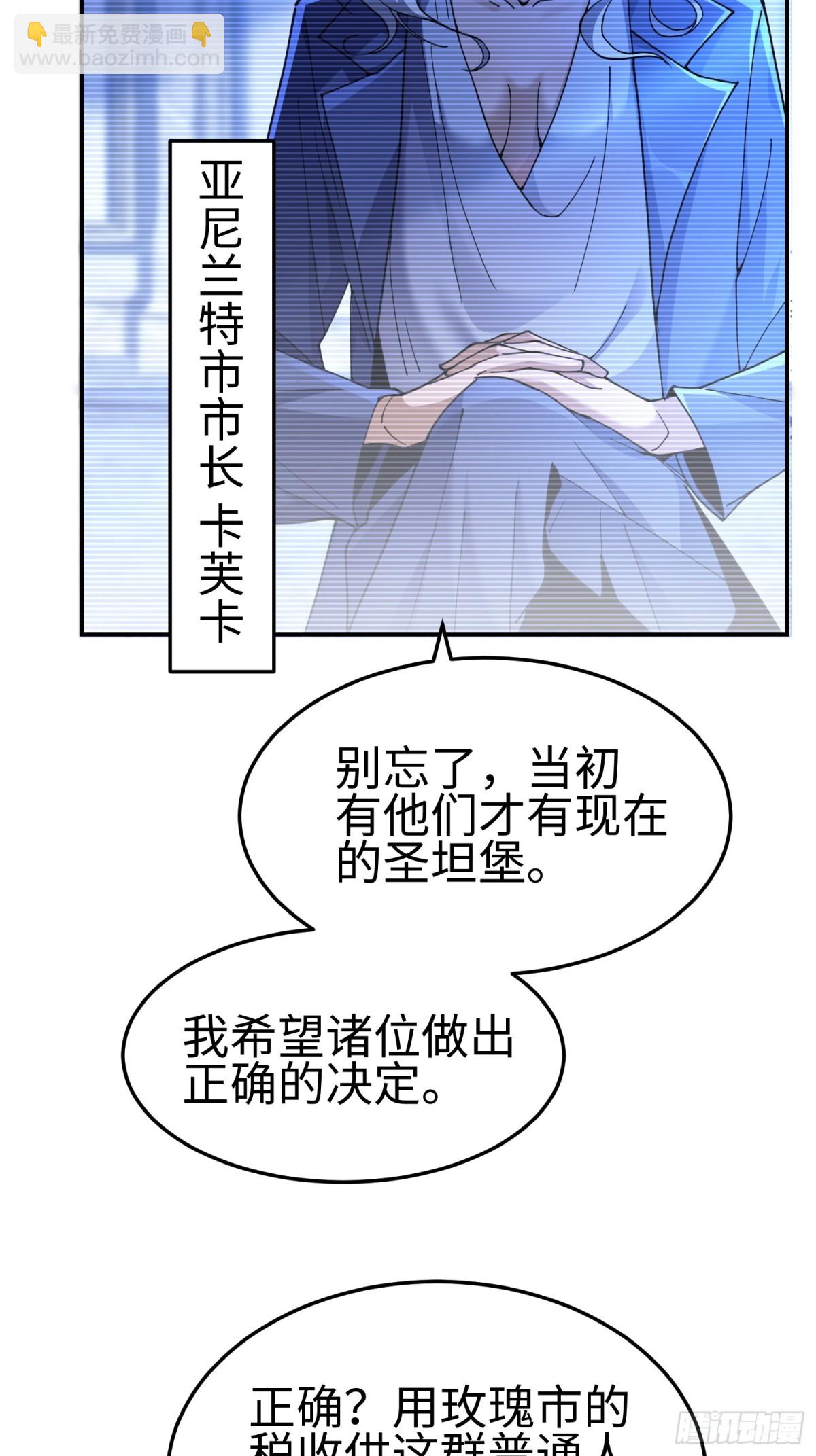 我，天煞孤星 - 第四十二話 狂！(1/2) - 7