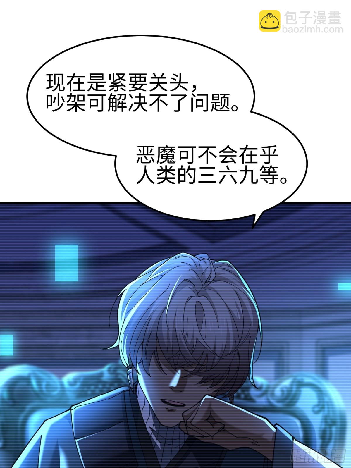 我，天煞孤星 - 第四十二話 狂！(1/2) - 1
