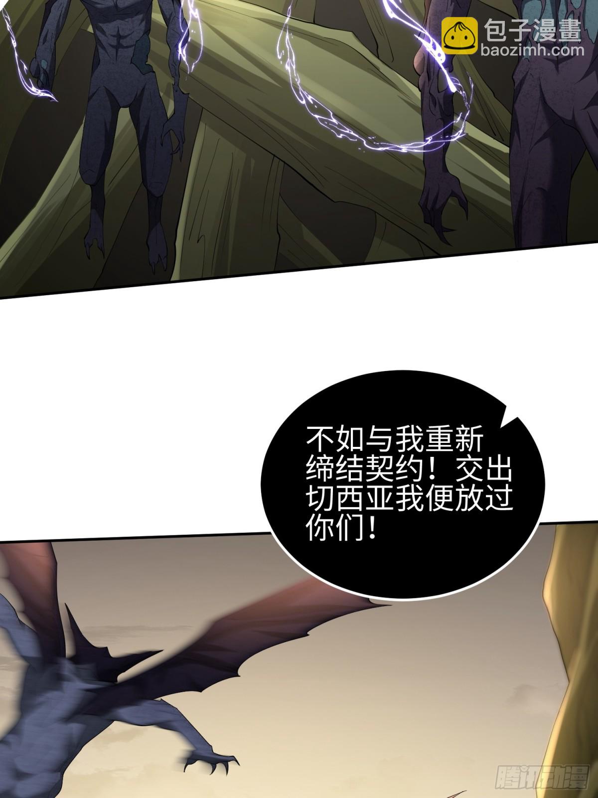 第四十四话 第一恶魔的力量(1/2)-第45话