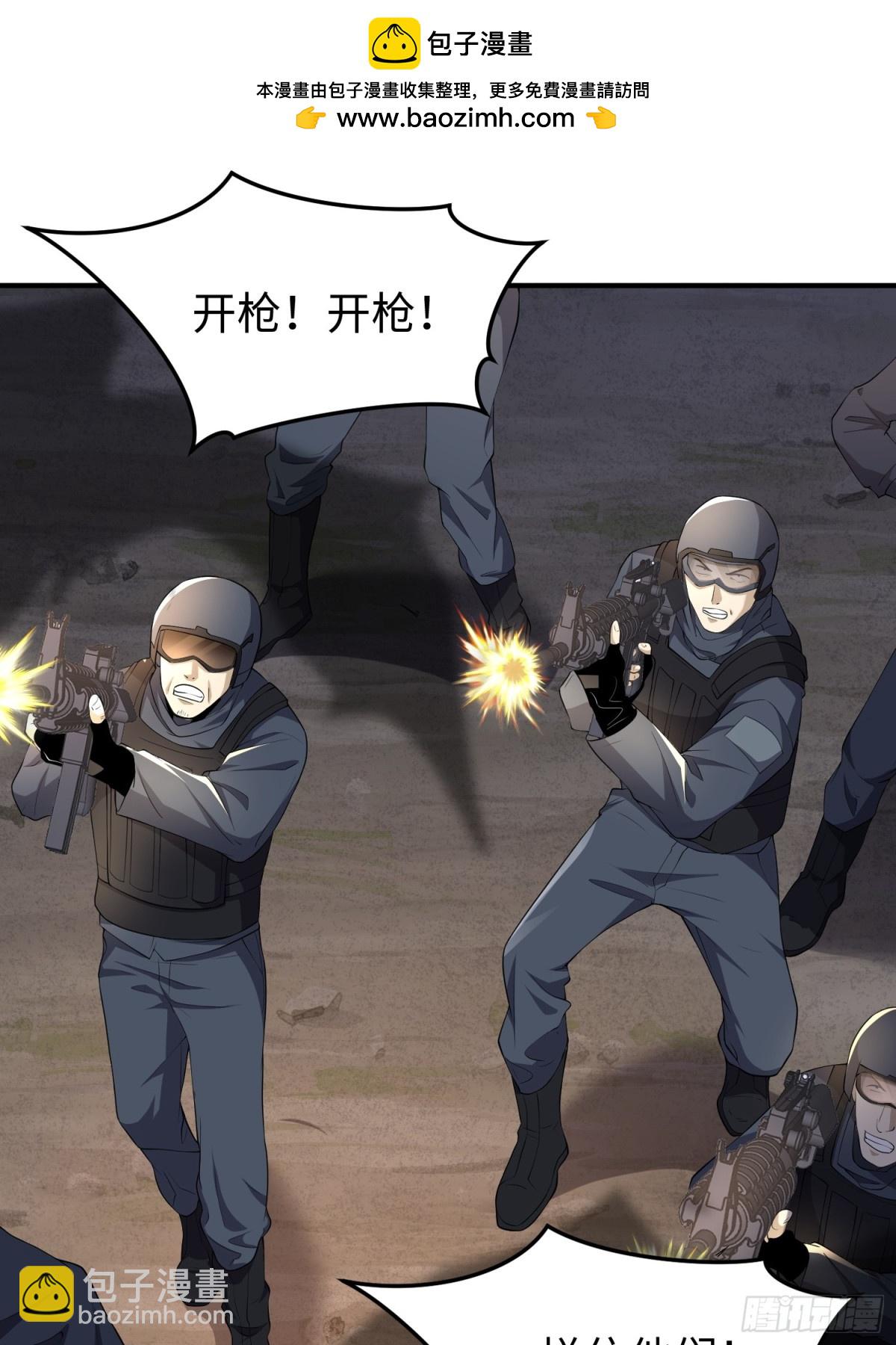 第四十四话 第一恶魔的力量(1/2)-第45话